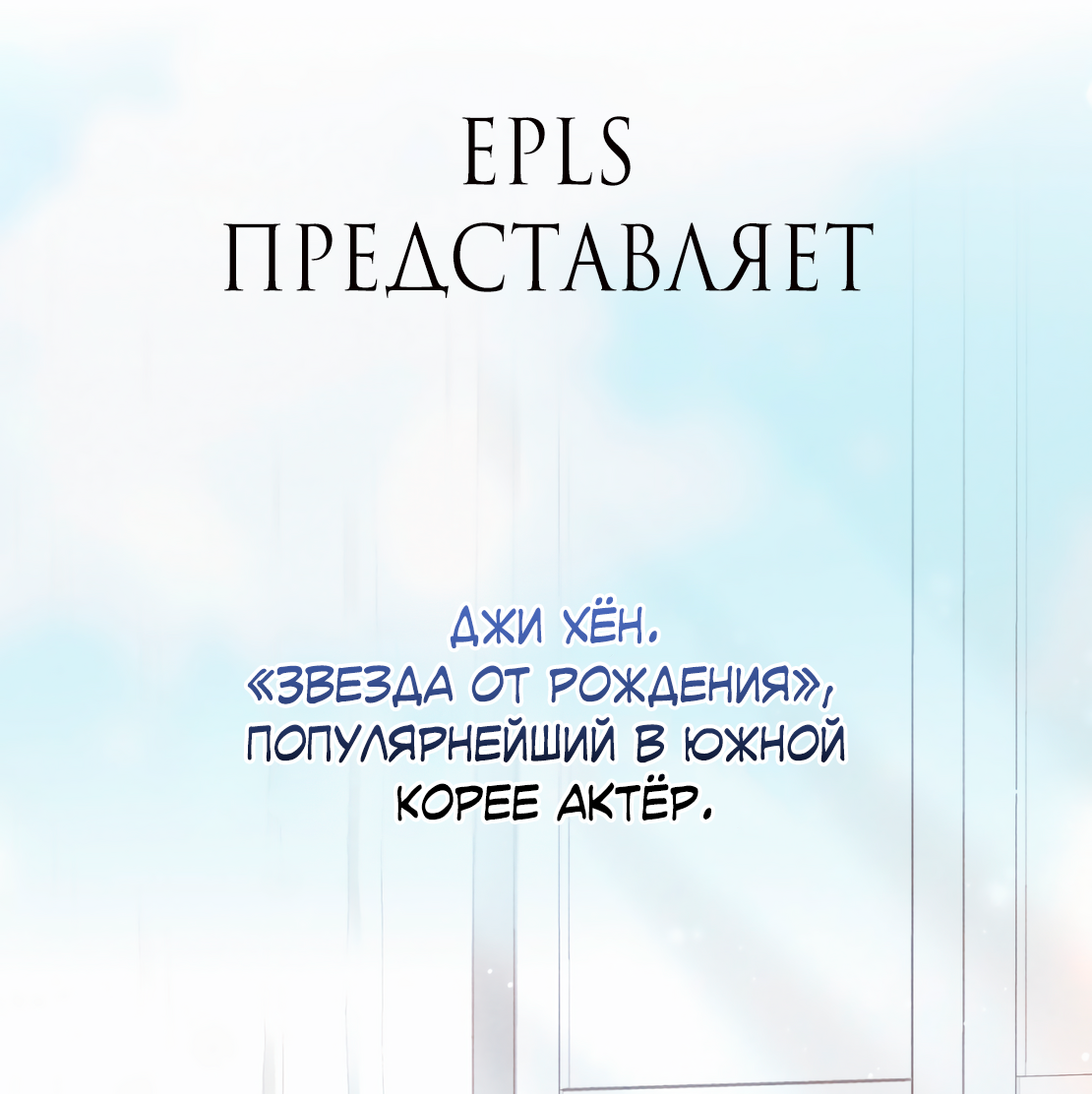 Манга Но Е Джу в другом мире - Глава 15 Страница 78