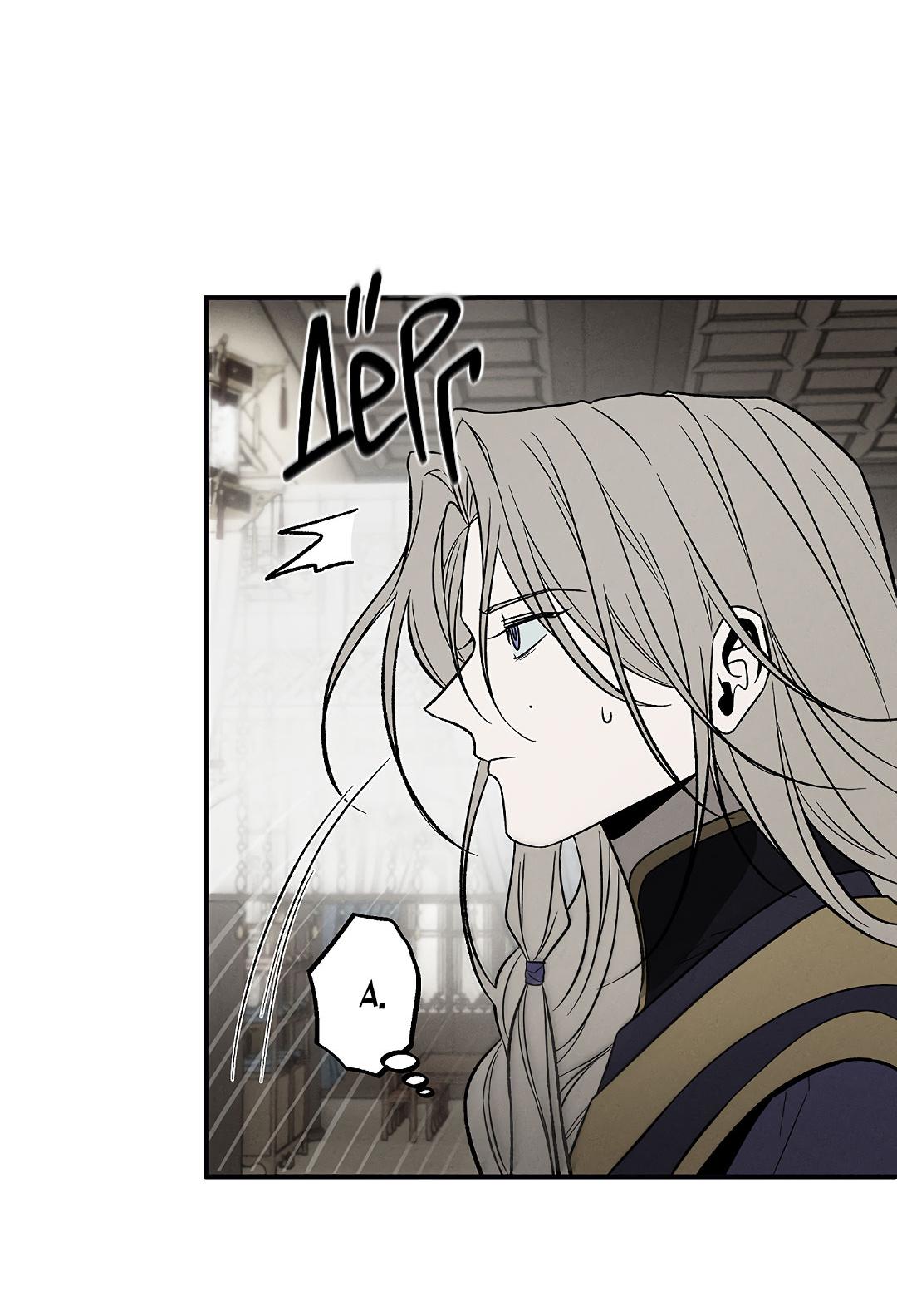 Манга Но Е Джу в другом мире - Глава 15 Страница 12