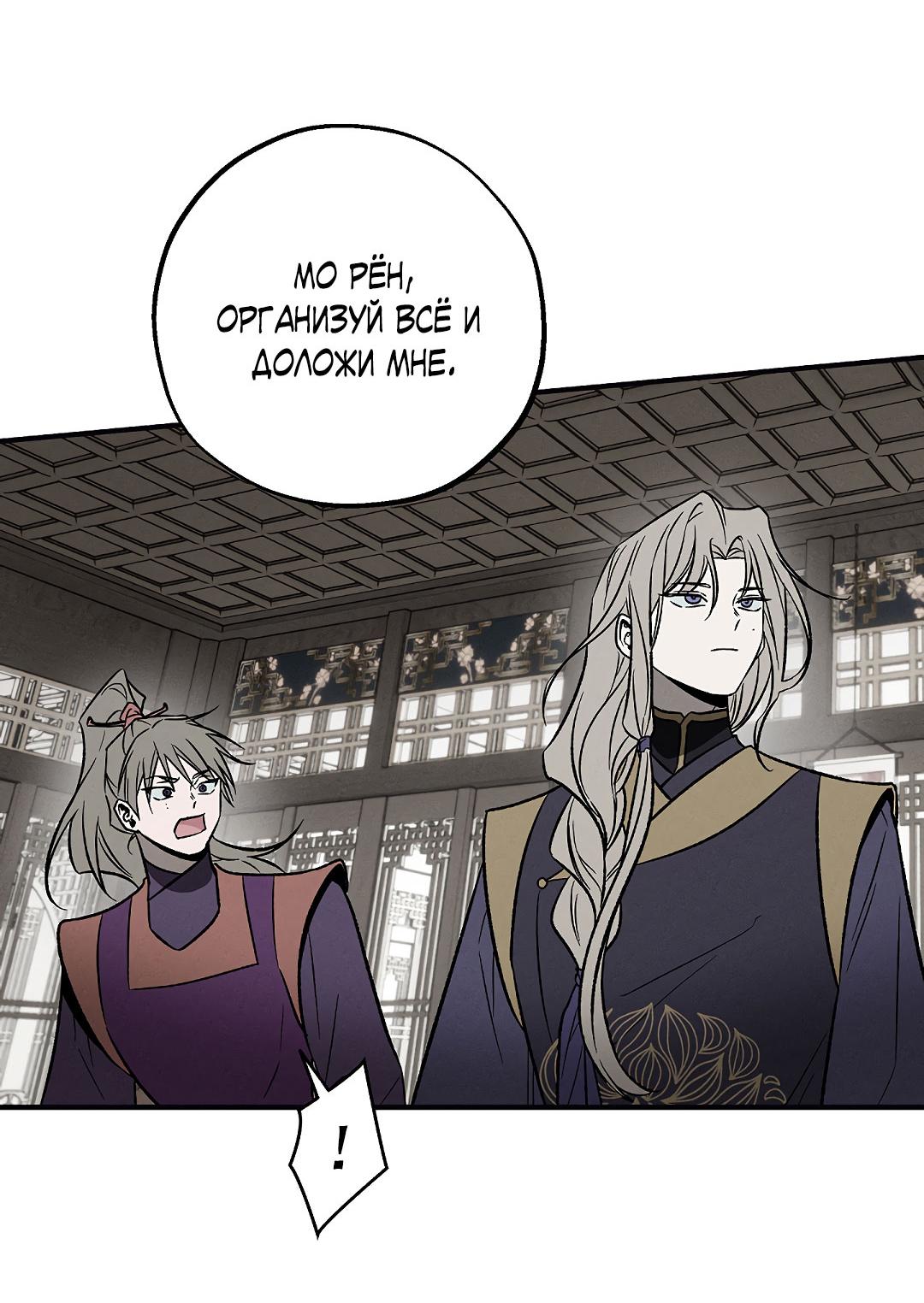 Манга Но Е Джу в другом мире - Глава 15 Страница 49