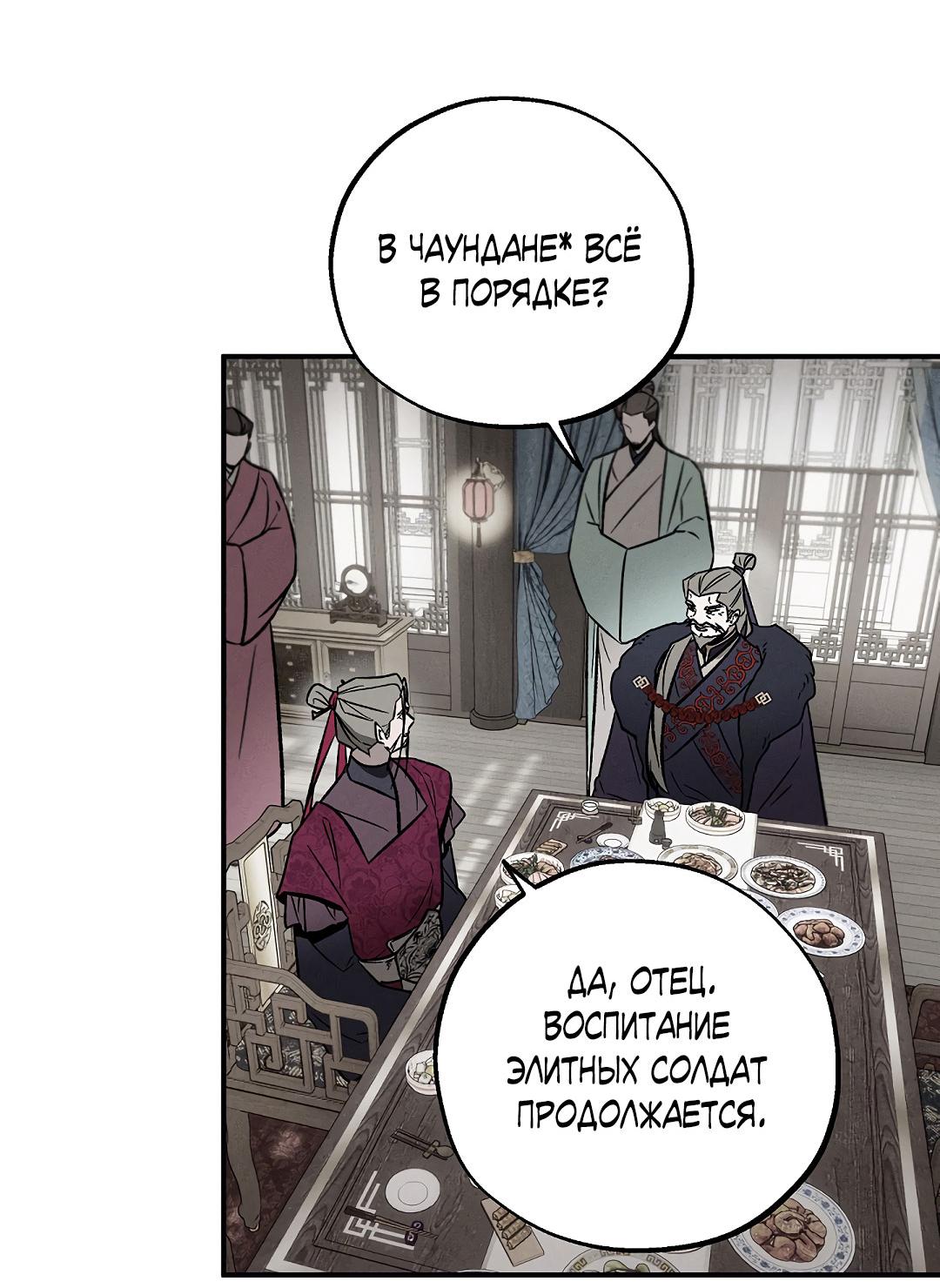 Манга Но Е Джу в другом мире - Глава 15 Страница 16