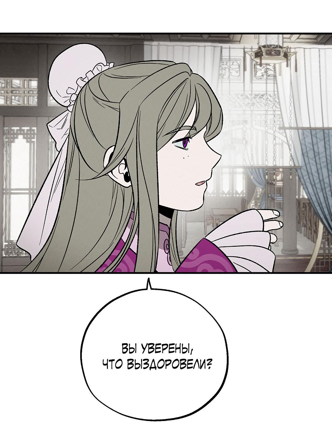 Манга Но Е Джу в другом мире - Глава 15 Страница 61