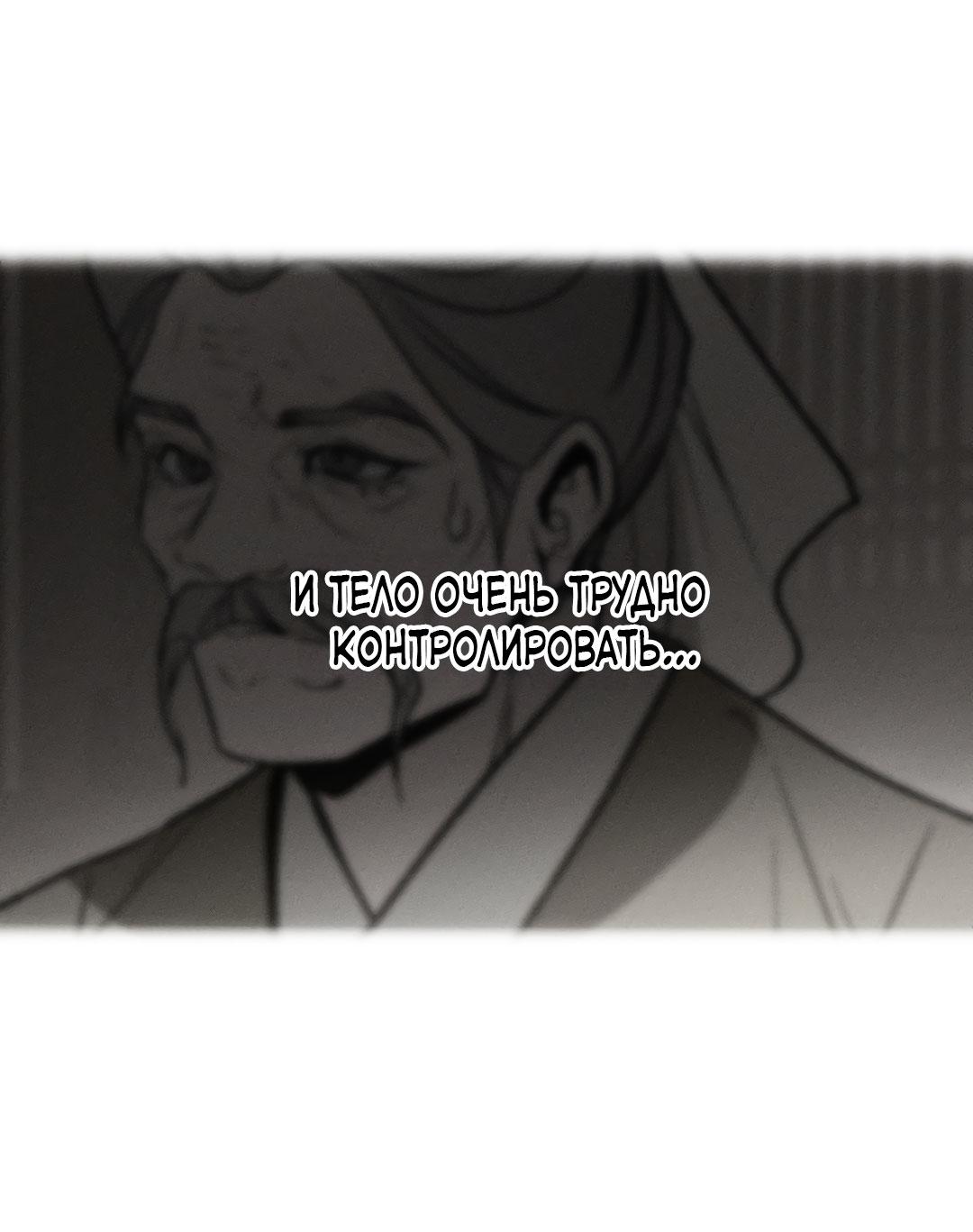 Манга Но Е Джу в другом мире - Глава 15 Страница 65