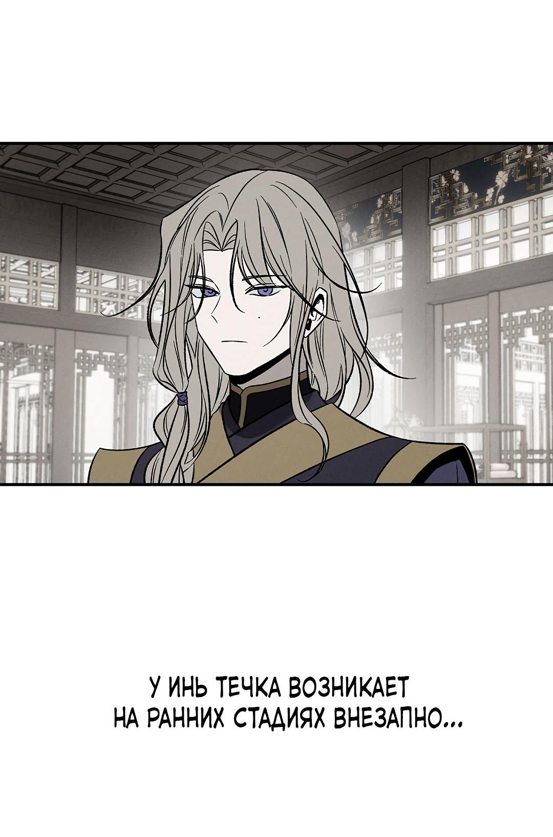 Манга Но Е Джу в другом мире - Глава 15 Страница 64