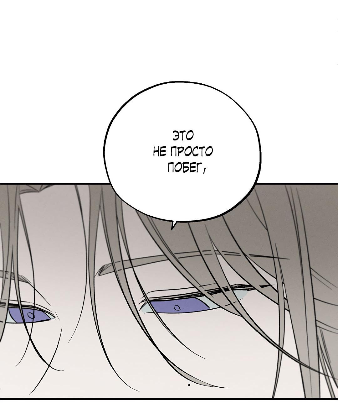 Манга Но Е Джу в другом мире - Глава 15 Страница 31