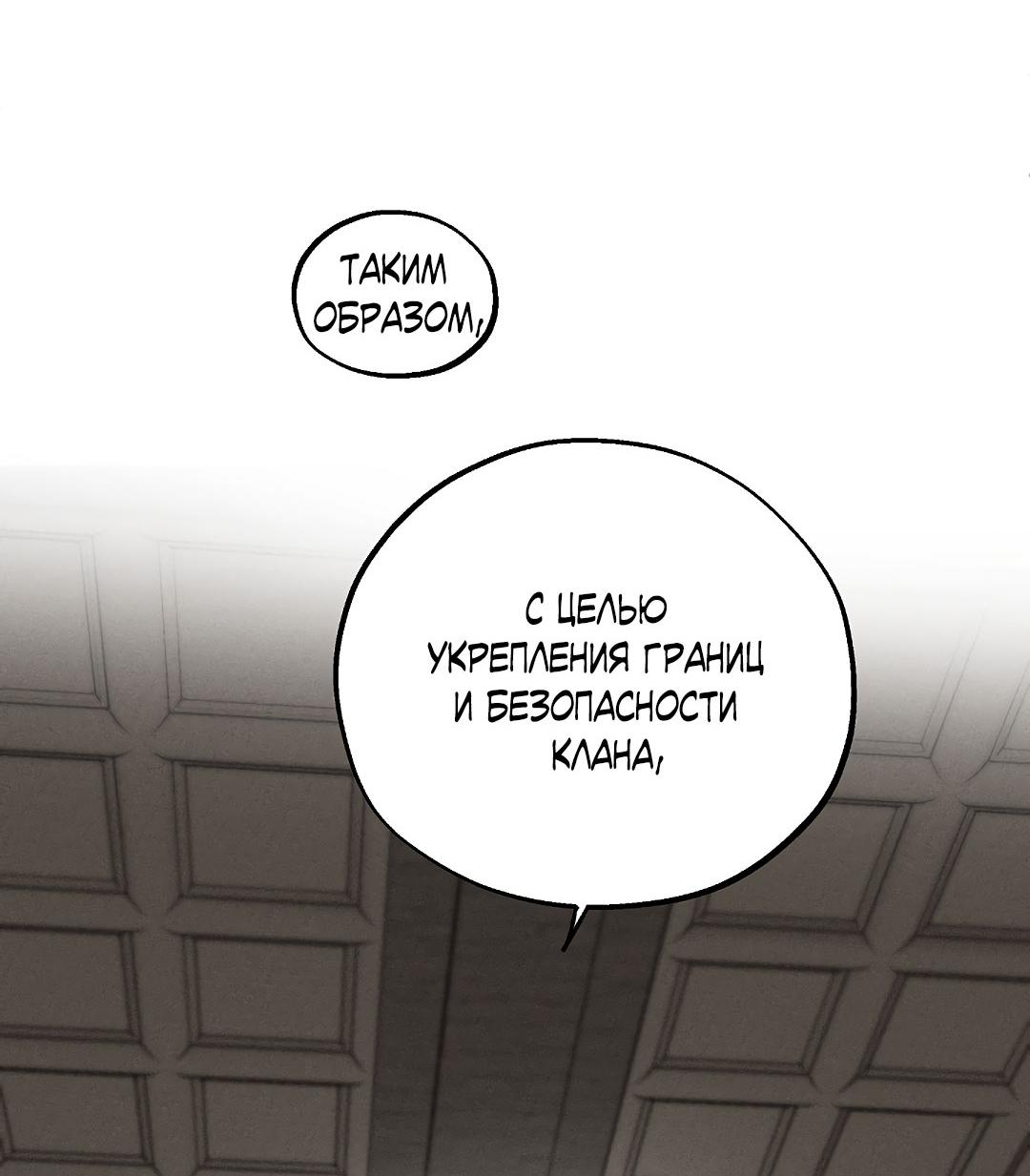 Манга Но Е Джу в другом мире - Глава 15 Страница 33