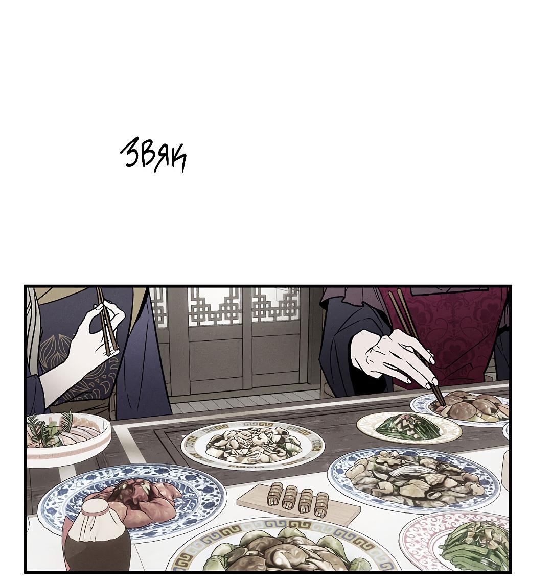 Манга Но Е Джу в другом мире - Глава 15 Страница 4