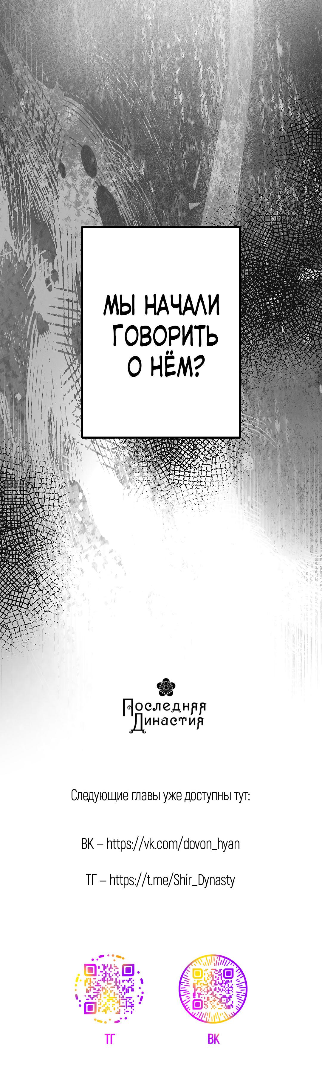 Манга Но Е Джу в другом мире - Глава 15 Страница 77