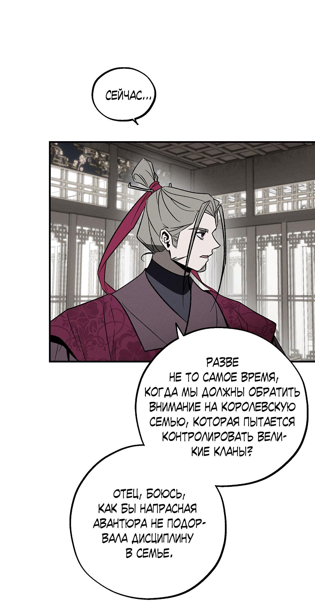 Манга Но Е Джу в другом мире - Глава 15 Страница 45