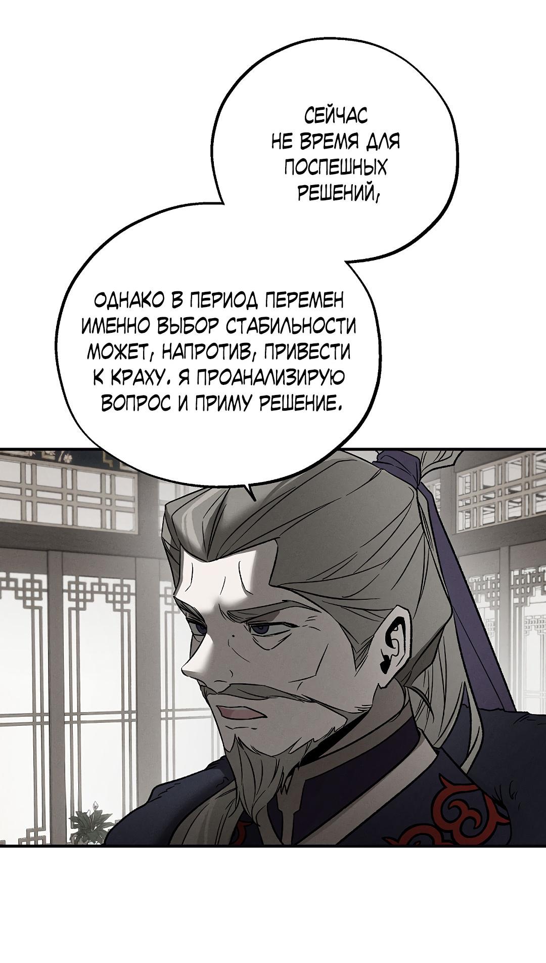 Манга Но Е Джу в другом мире - Глава 15 Страница 50