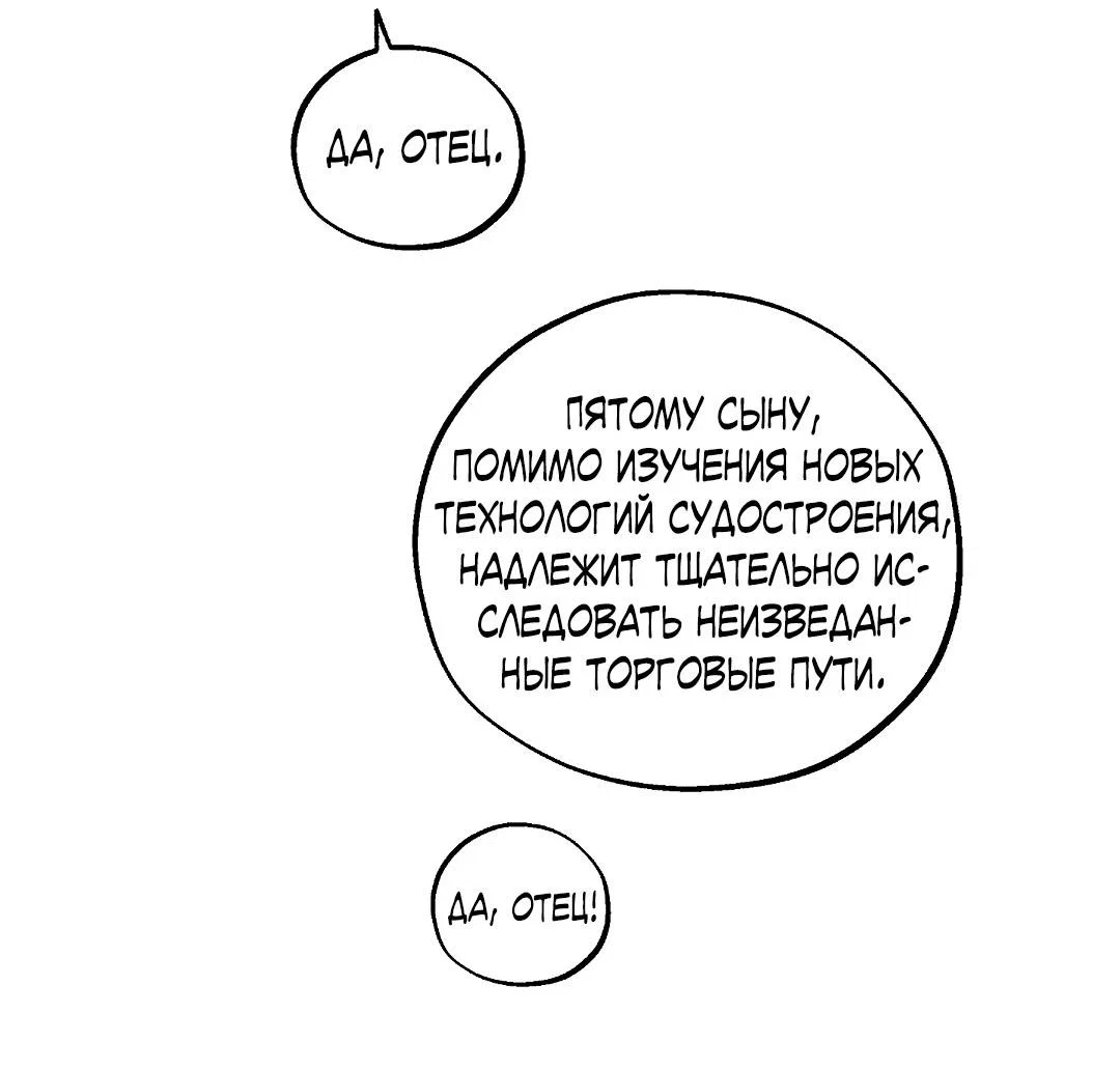 Манга Но Е Джу в другом мире - Глава 15 Страница 9