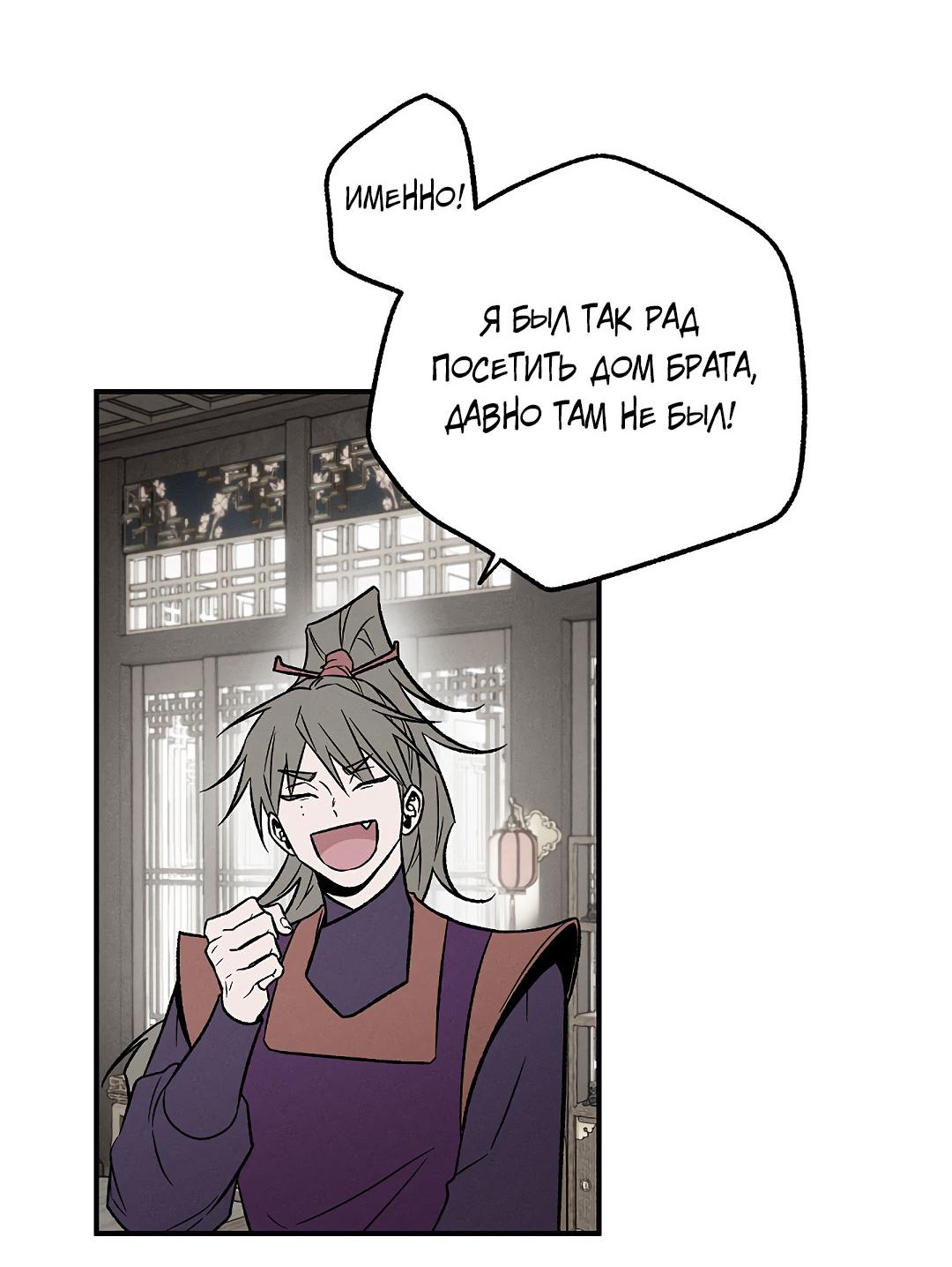 Манга Но Е Джу в другом мире - Глава 15 Страница 71