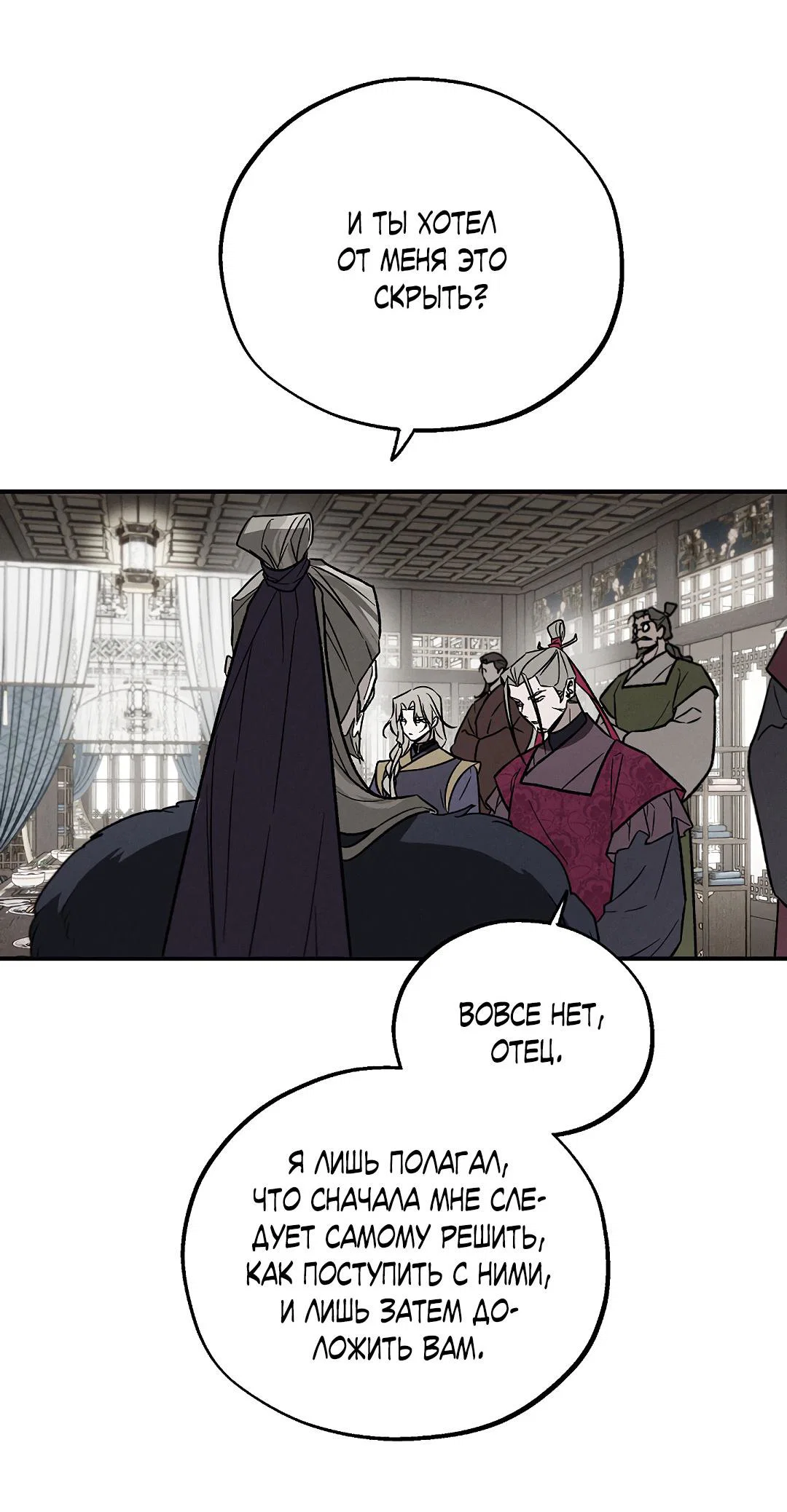 Манга Но Е Джу в другом мире - Глава 15 Страница 25