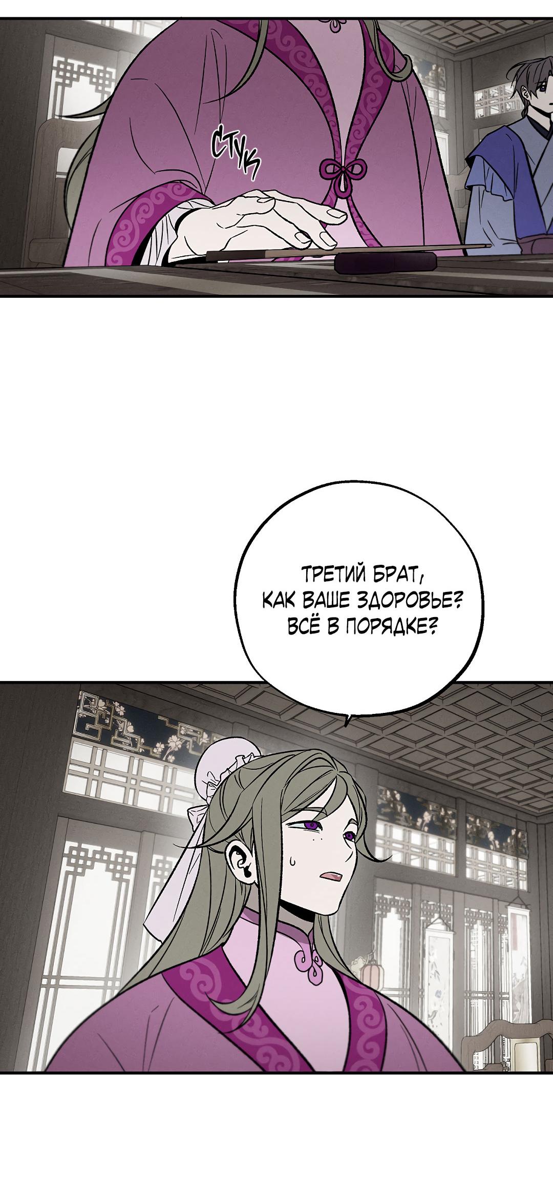 Манга Но Е Джу в другом мире - Глава 15 Страница 57