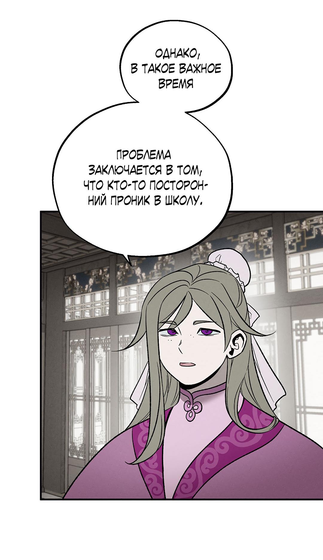 Манга Но Е Джу в другом мире - Глава 15 Страница 41