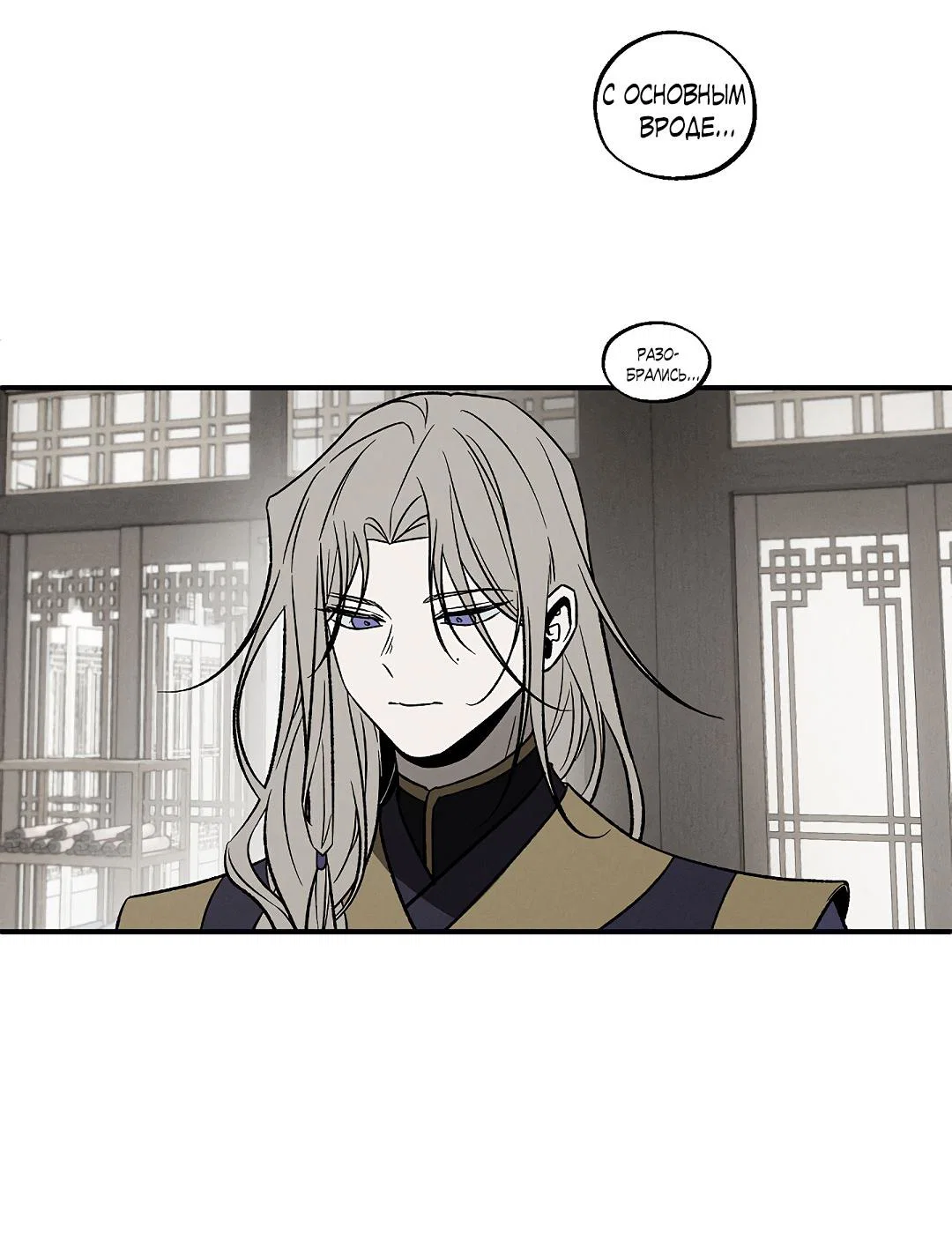 Манга Но Е Джу в другом мире - Глава 15 Страница 10