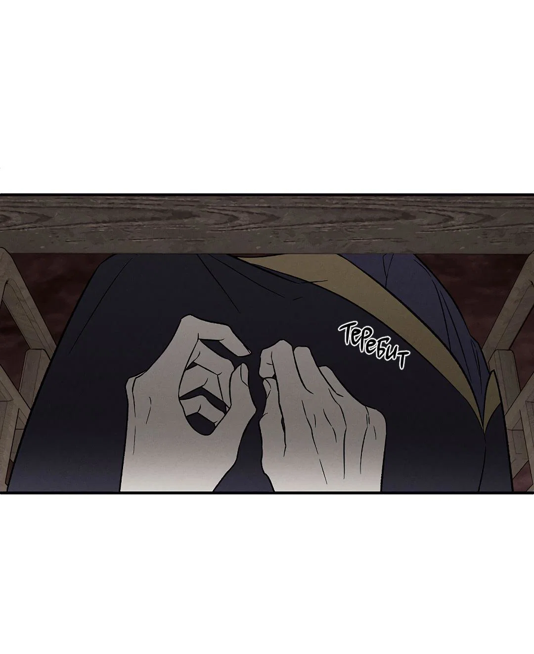 Манга Но Е Джу в другом мире - Глава 15 Страница 11