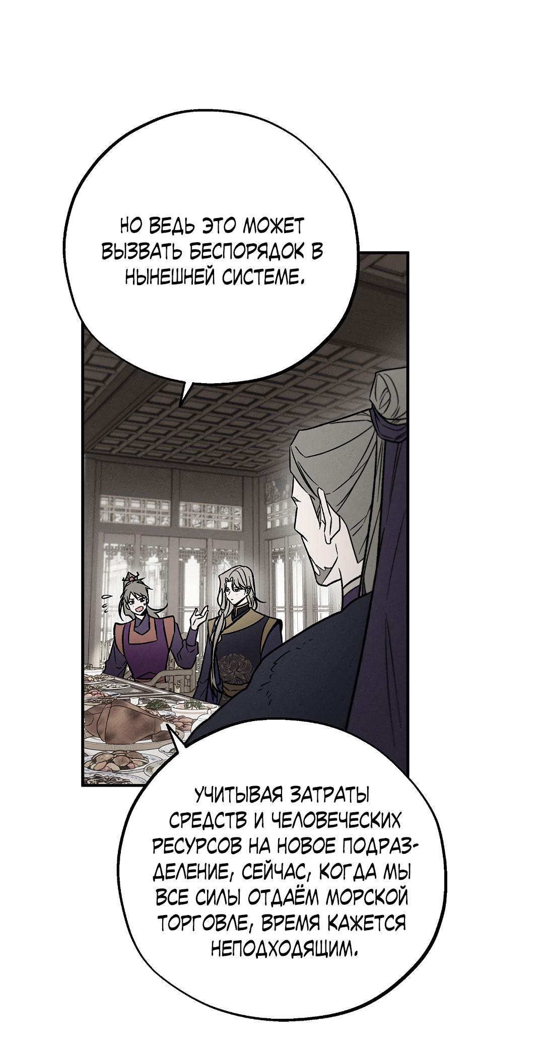 Манга Но Е Джу в другом мире - Глава 15 Страница 40