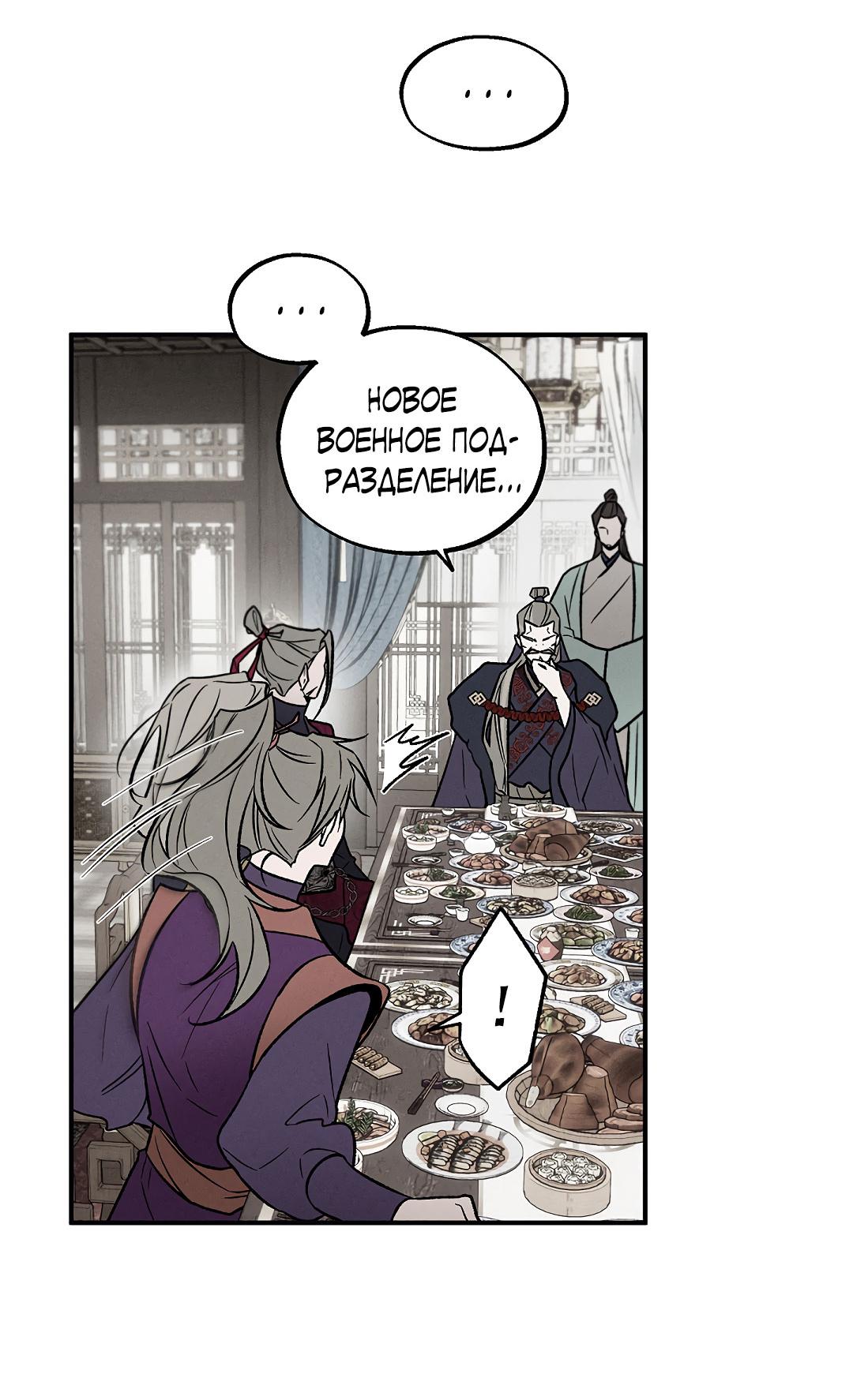 Манга Но Е Джу в другом мире - Глава 15 Страница 39