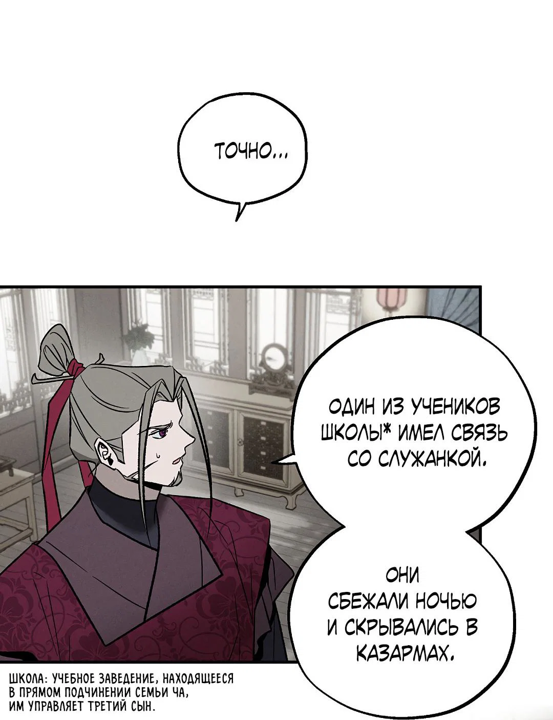 Манга Но Е Джу в другом мире - Глава 15 Страница 22