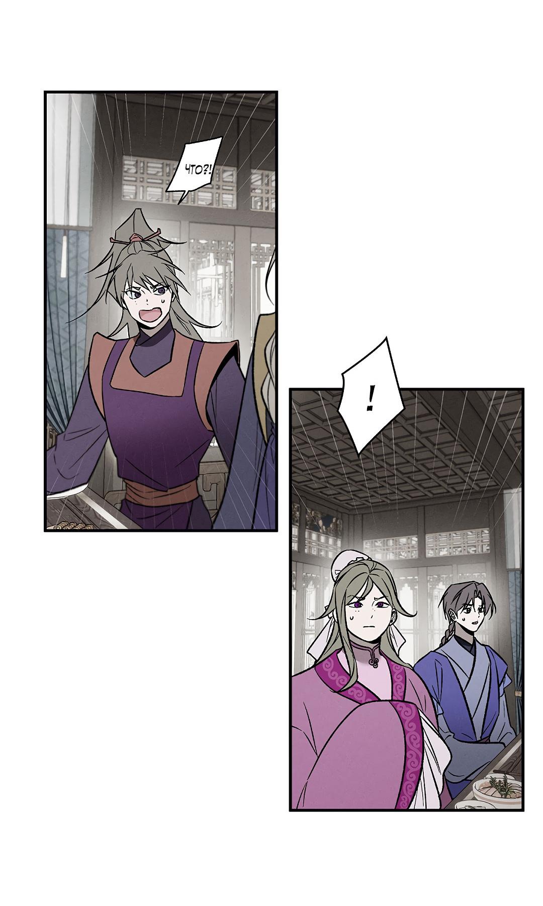 Манга Но Е Джу в другом мире - Глава 15 Страница 35