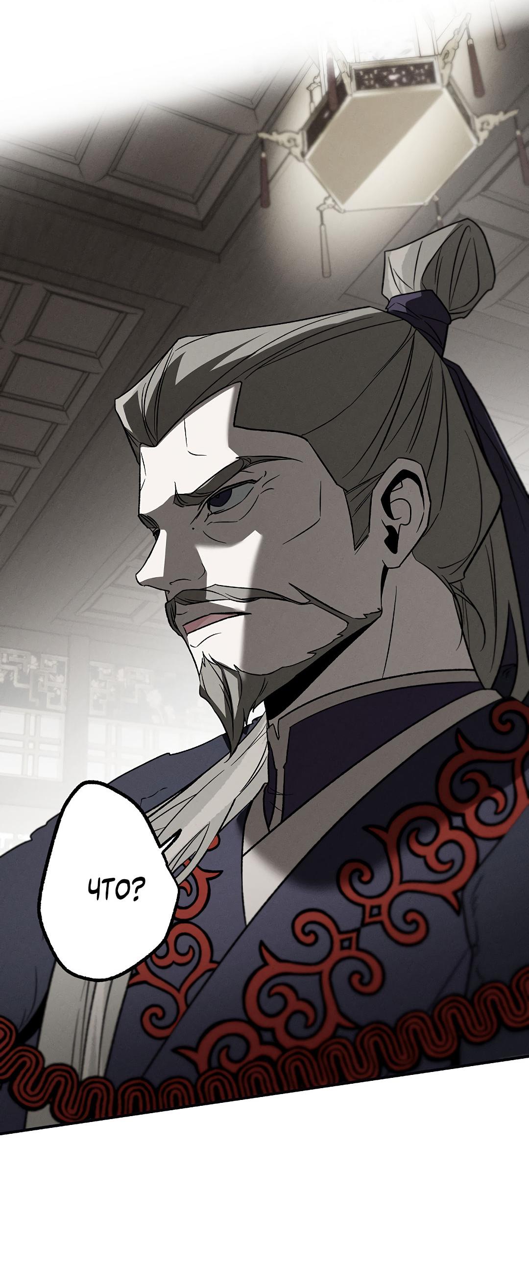 Манга Но Е Джу в другом мире - Глава 15 Страница 23