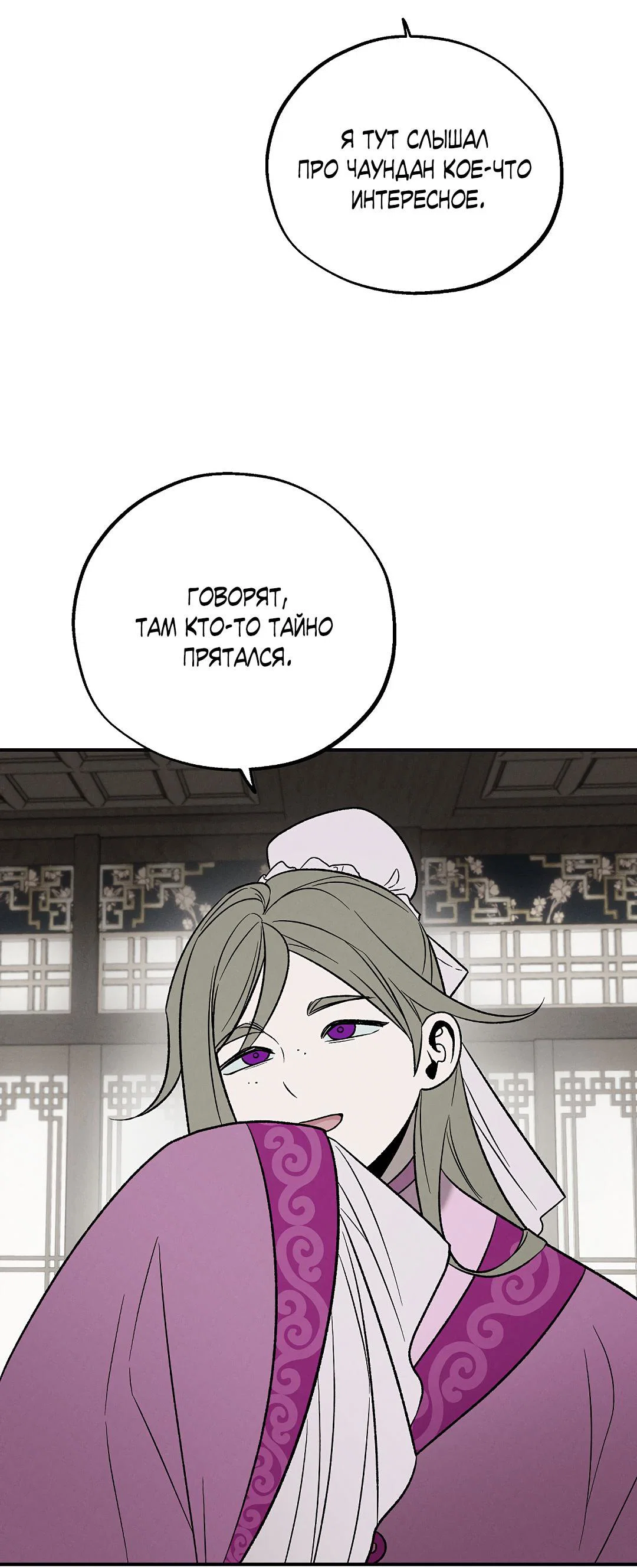 Манга Но Е Джу в другом мире - Глава 15 Страница 18