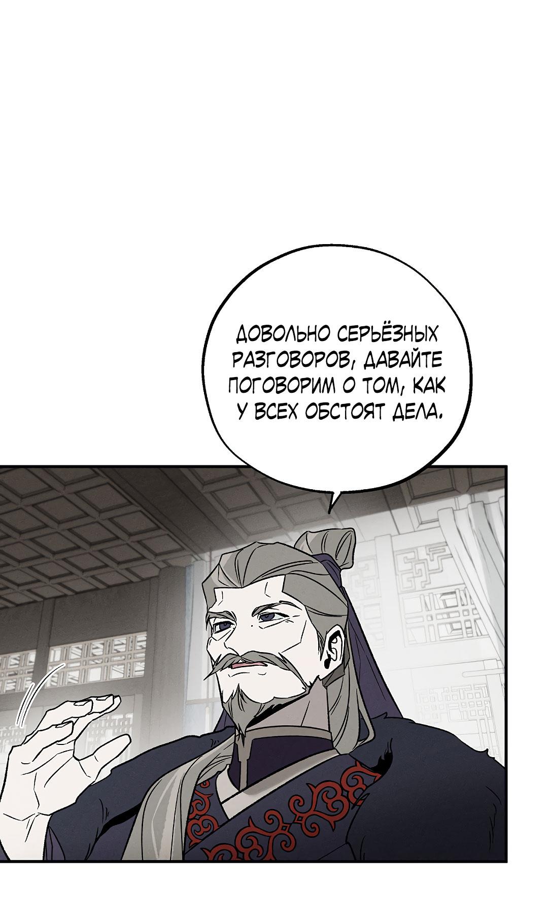 Манга Но Е Джу в другом мире - Глава 15 Страница 15