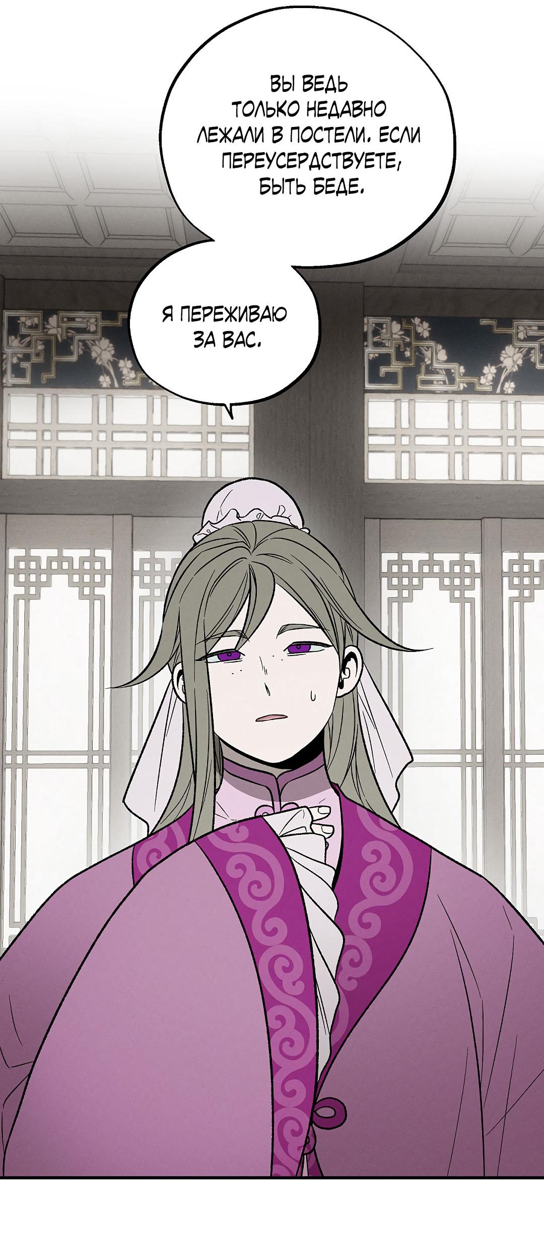 Манга Но Е Джу в другом мире - Глава 15 Страница 59