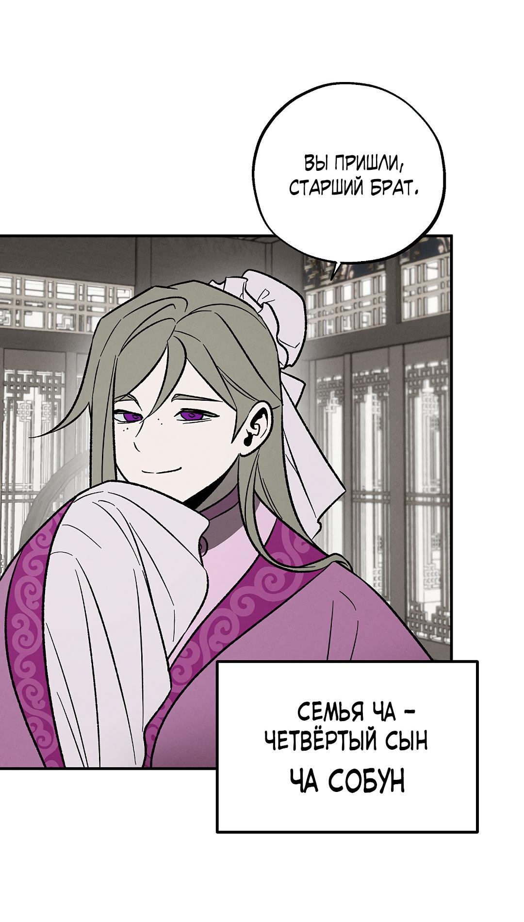 Манга Но Е Джу в другом мире - Глава 14 Страница 69