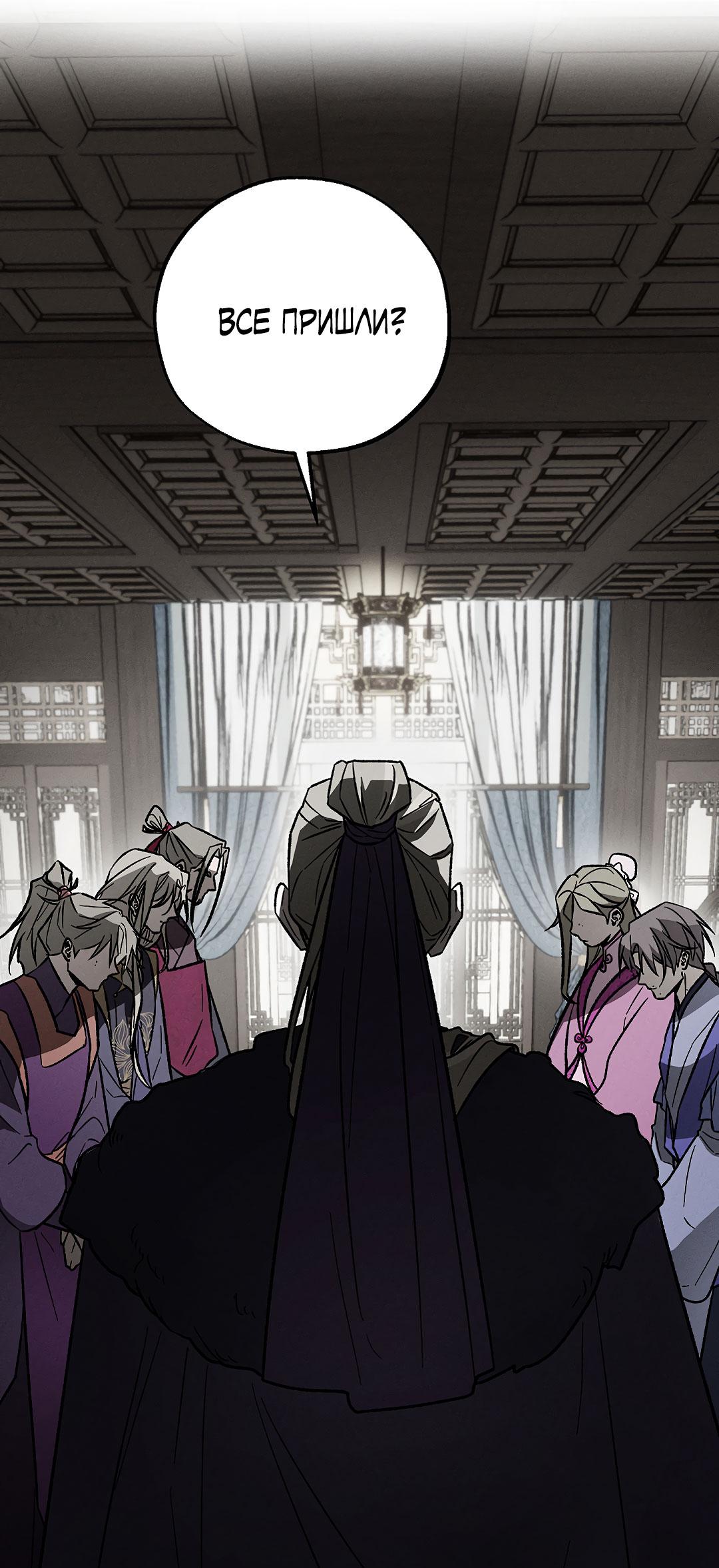 Манга Но Е Джу в другом мире - Глава 14 Страница 81