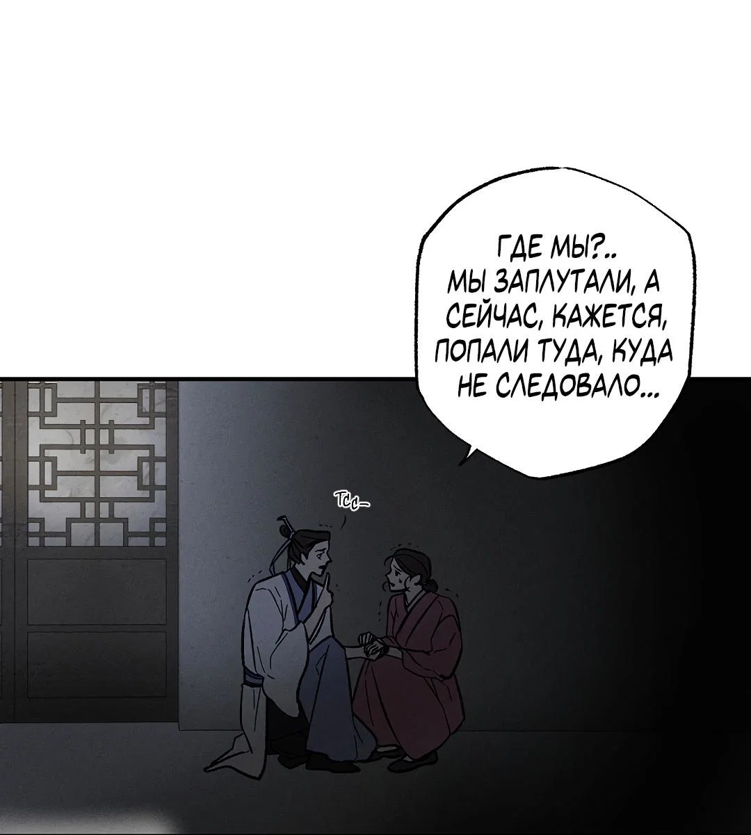 Манга Но Е Джу в другом мире - Глава 14 Страница 8