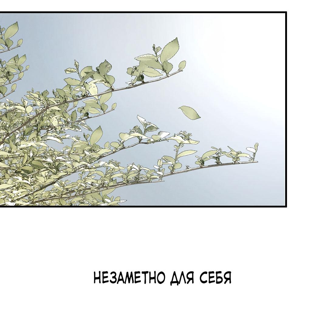 Манга Но Е Джу в другом мире - Глава 14 Страница 20