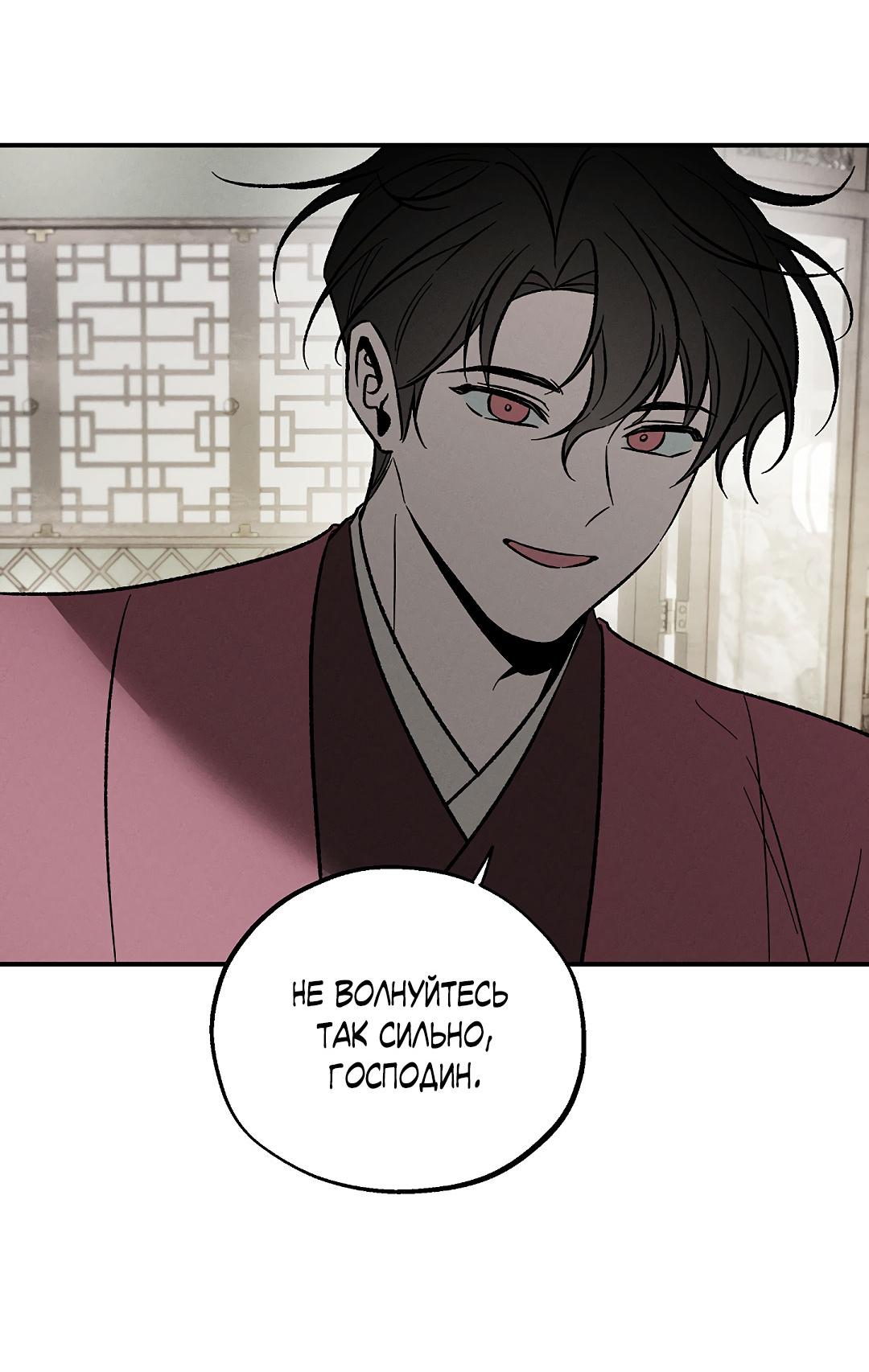 Манга Но Е Джу в другом мире - Глава 14 Страница 42