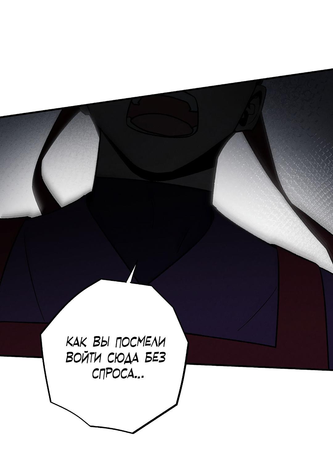 Манга Но Е Джу в другом мире - Глава 14 Страница 12