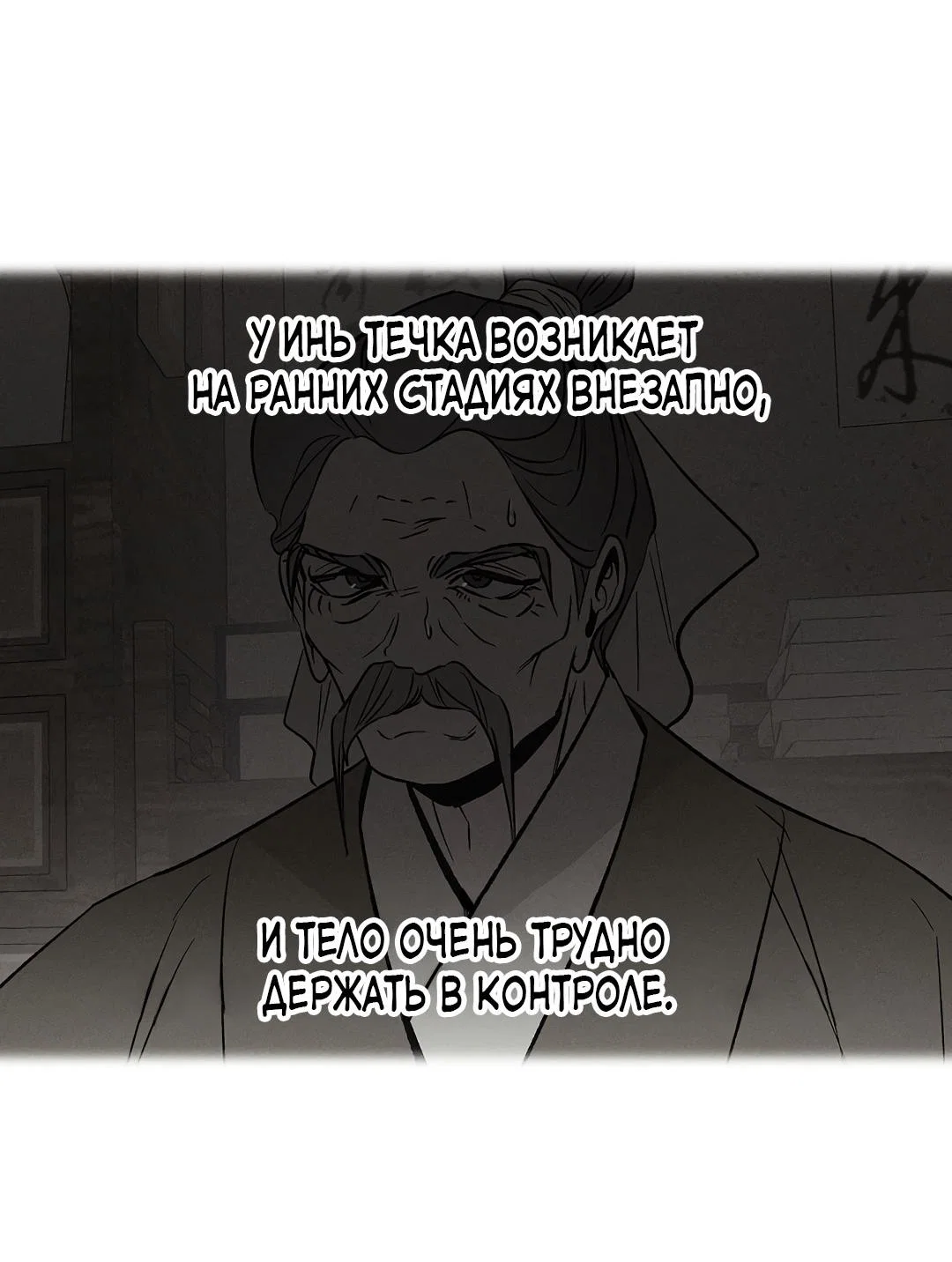 Манга Но Е Джу в другом мире - Глава 14 Страница 34