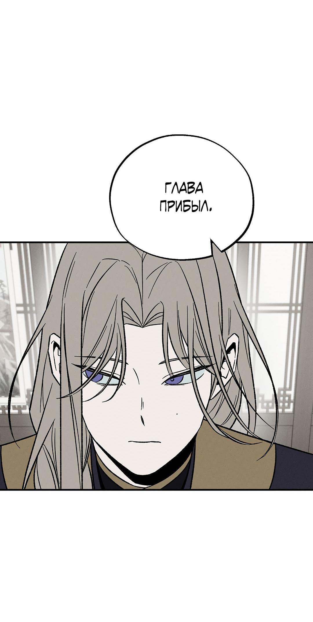 Манга Но Е Джу в другом мире - Глава 14 Страница 78