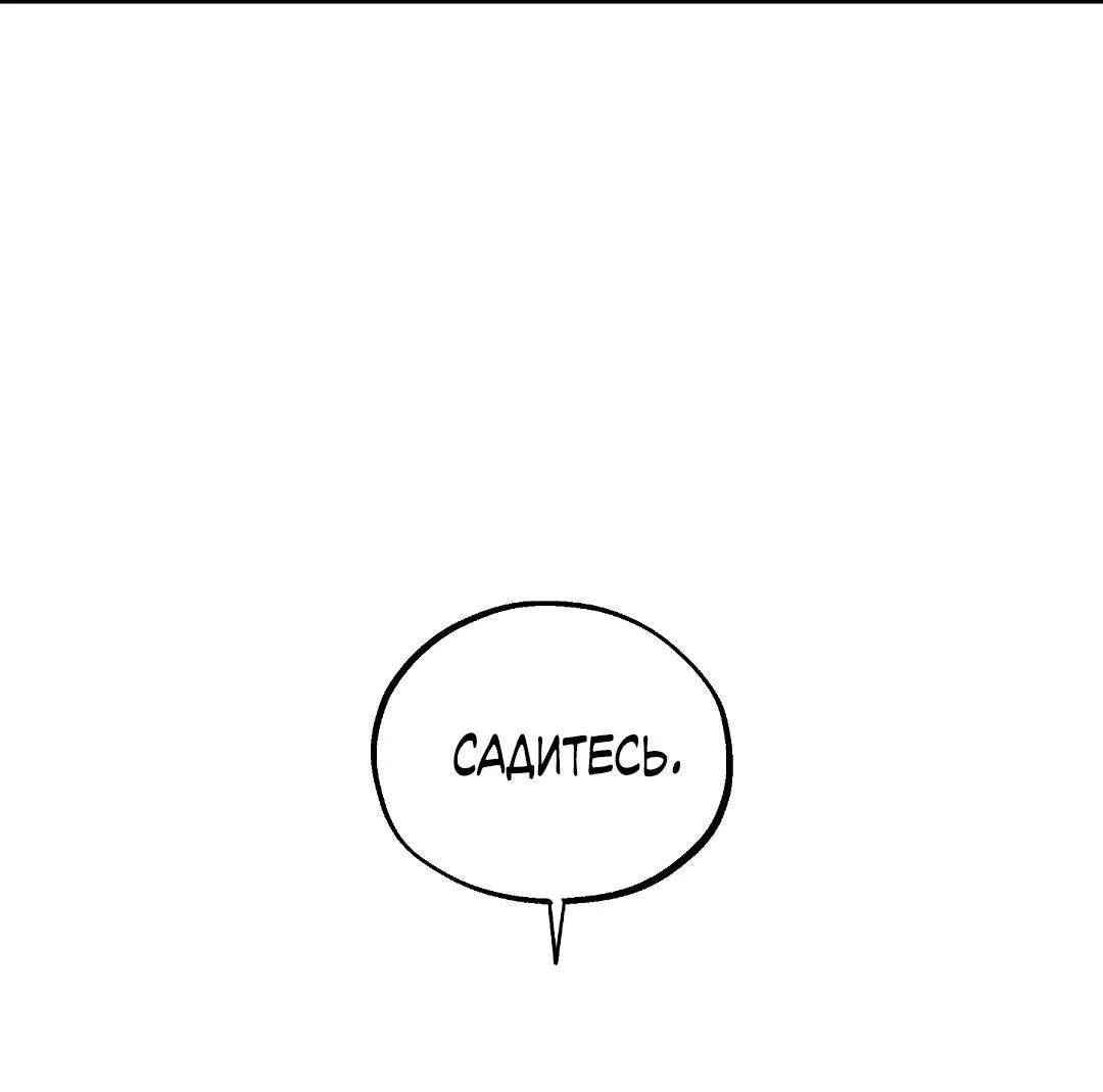 Манга Но Е Джу в другом мире - Глава 14 Страница 84