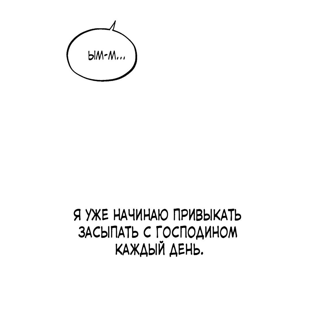 Манга Но Е Джу в другом мире - Глава 14 Страница 23