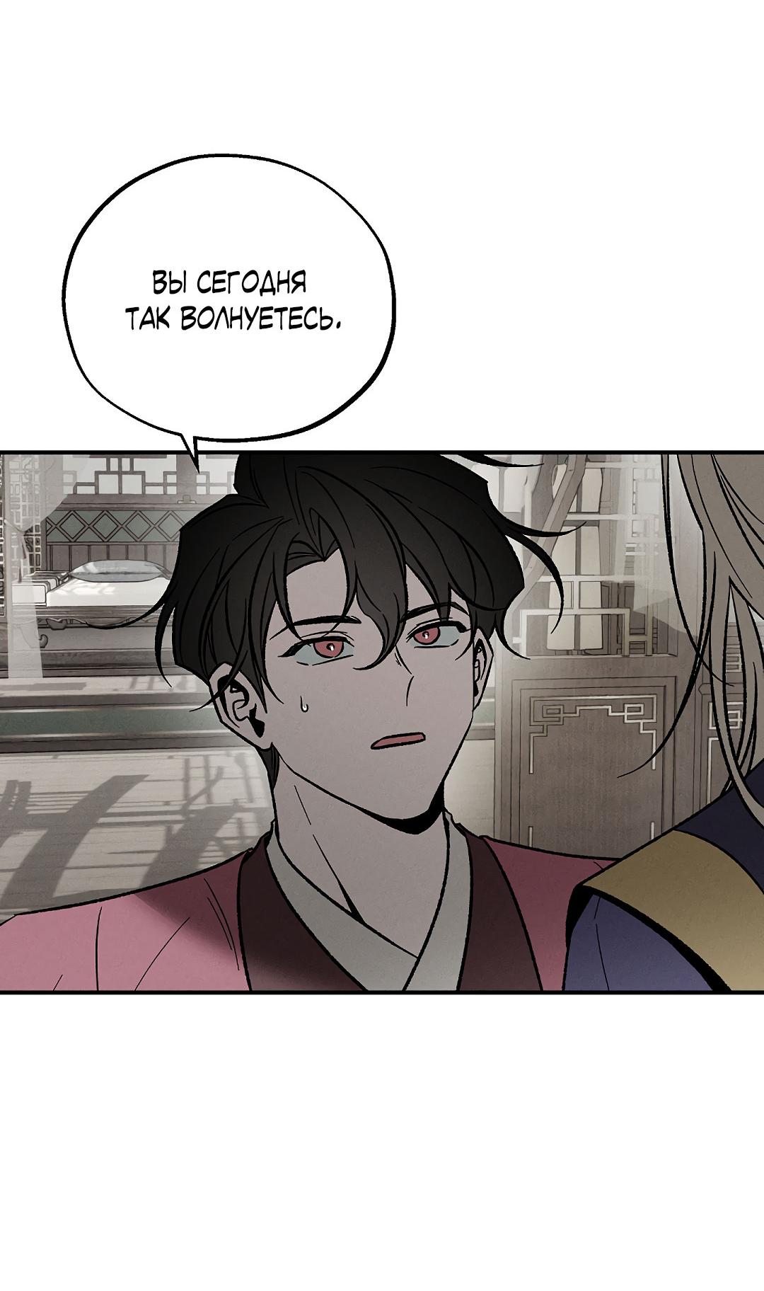 Манга Но Е Джу в другом мире - Глава 14 Страница 27