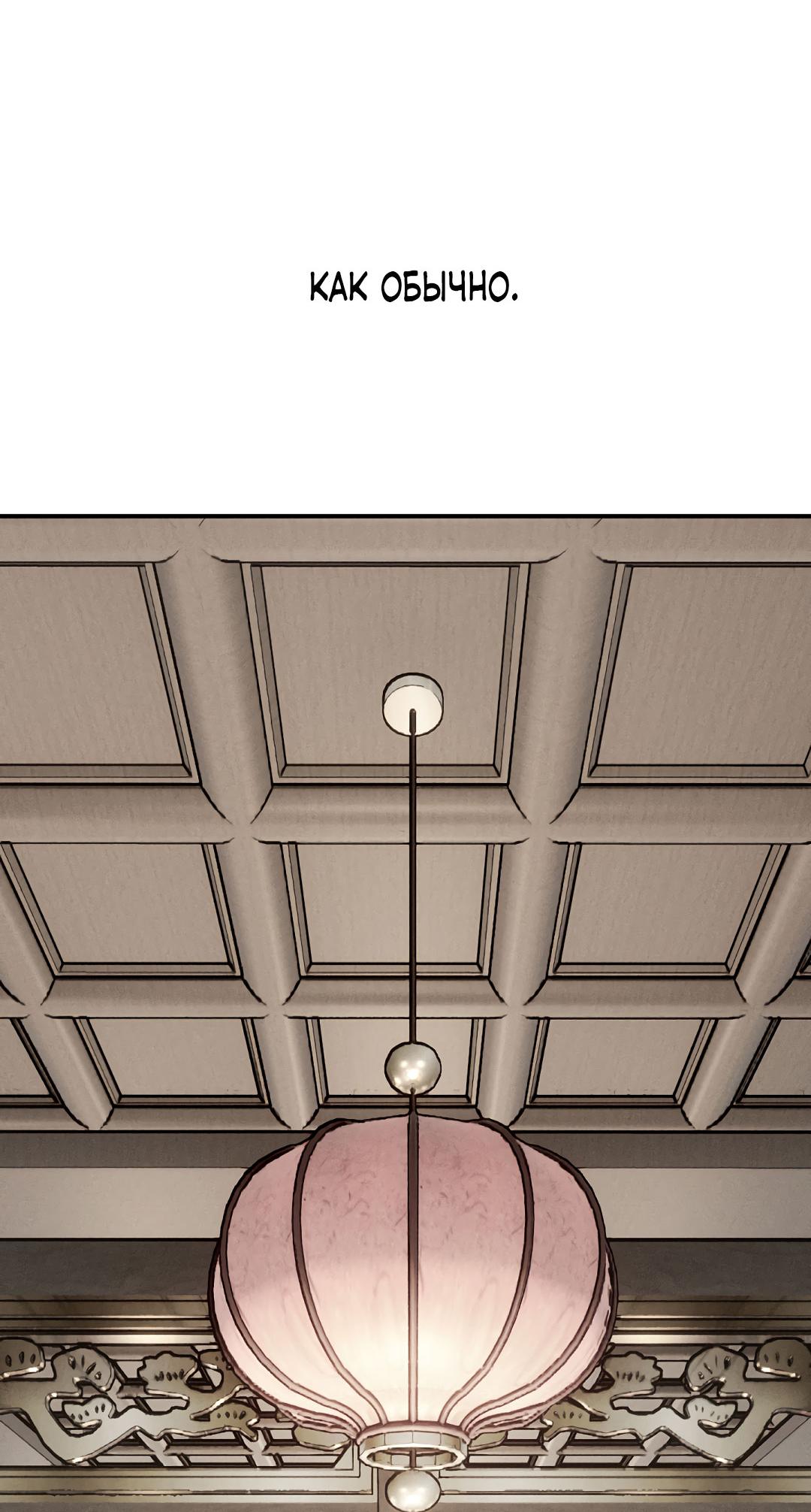 Манга Но Е Джу в другом мире - Глава 14 Страница 54