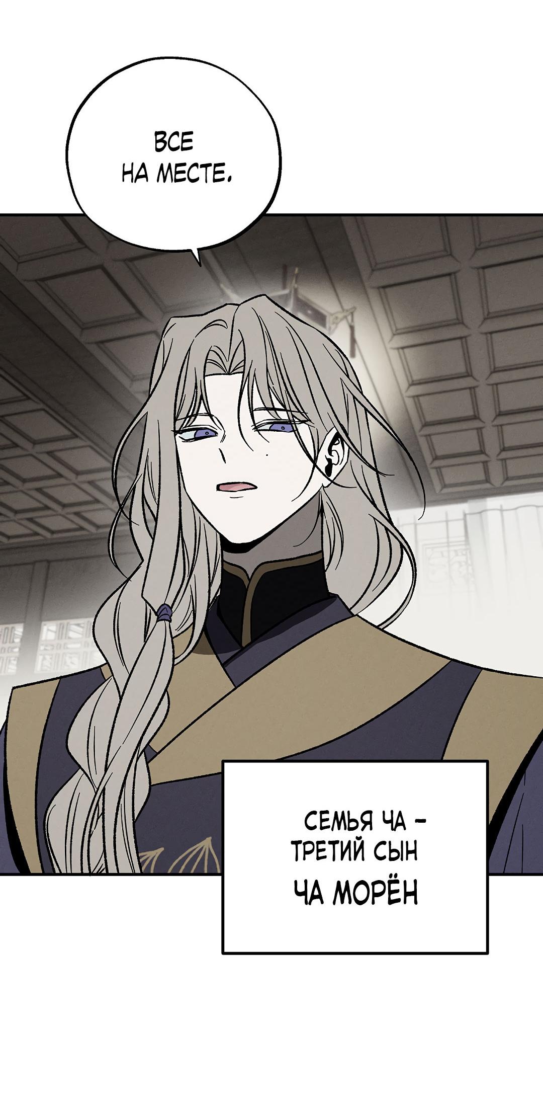 Манга Но Е Джу в другом мире - Глава 14 Страница 73