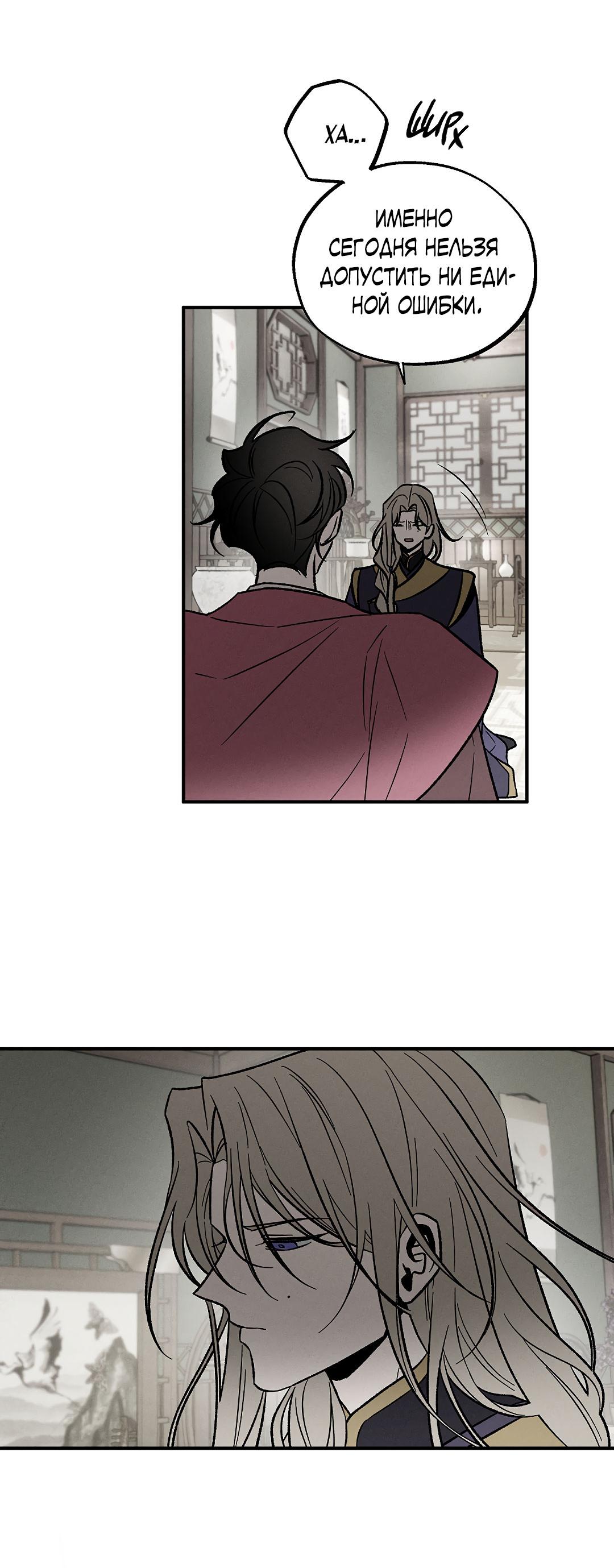 Манга Но Е Джу в другом мире - Глава 14 Страница 29