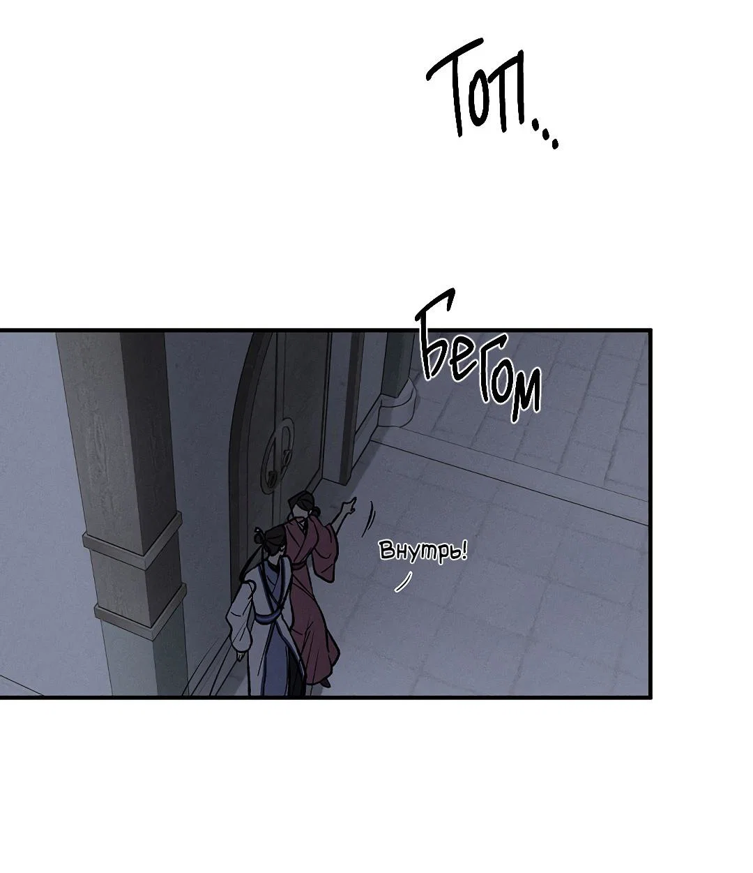 Манга Но Е Джу в другом мире - Глава 14 Страница 7