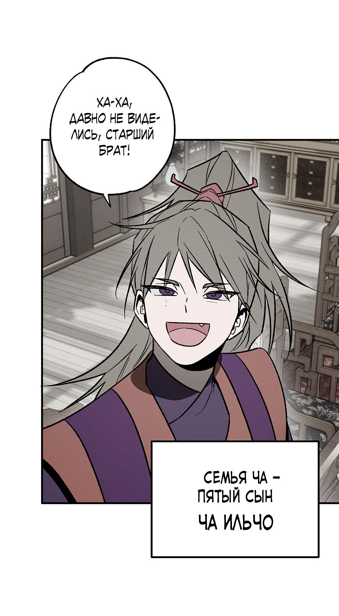 Манга Но Е Джу в другом мире - Глава 14 Страница 70