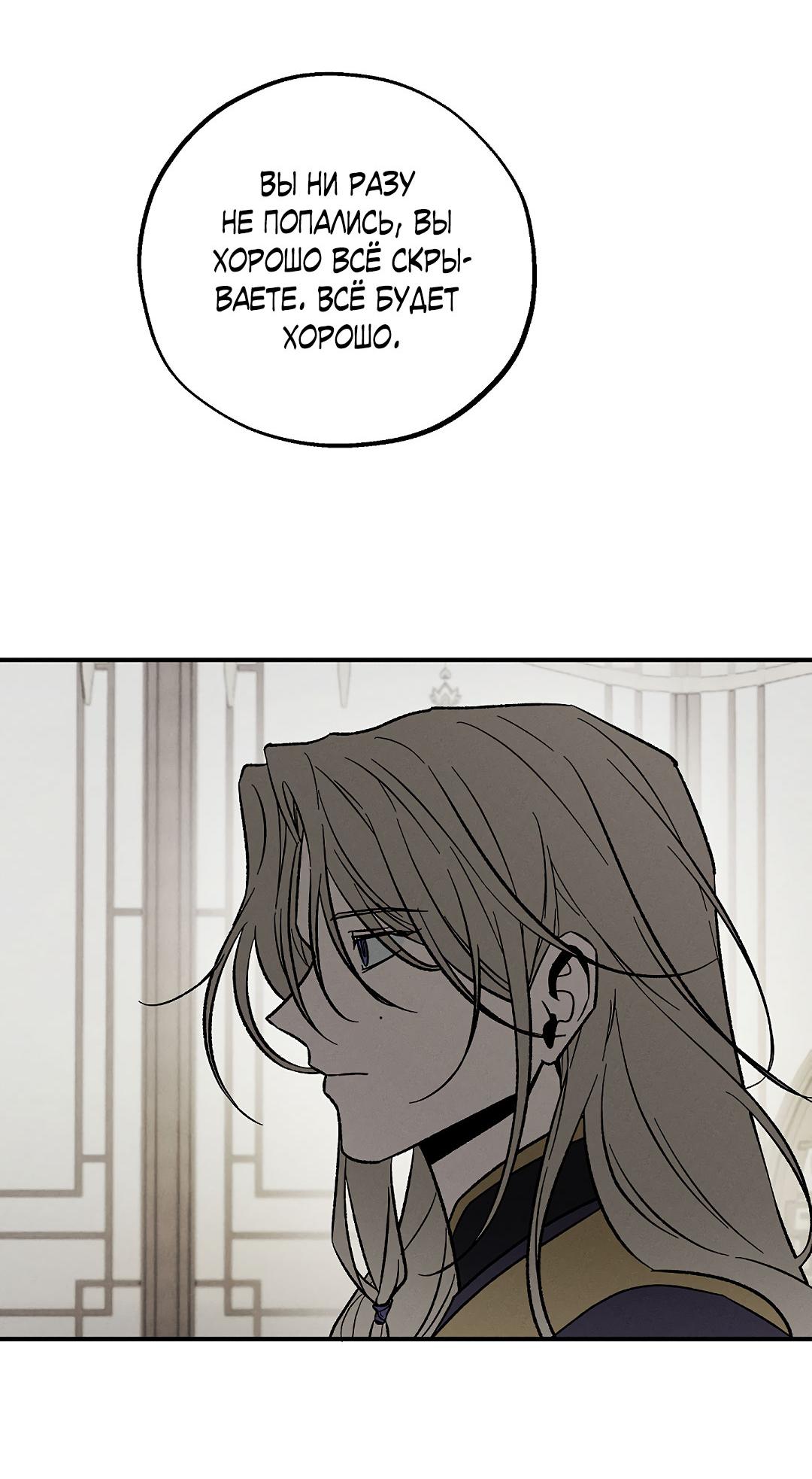 Манга Но Е Джу в другом мире - Глава 14 Страница 40