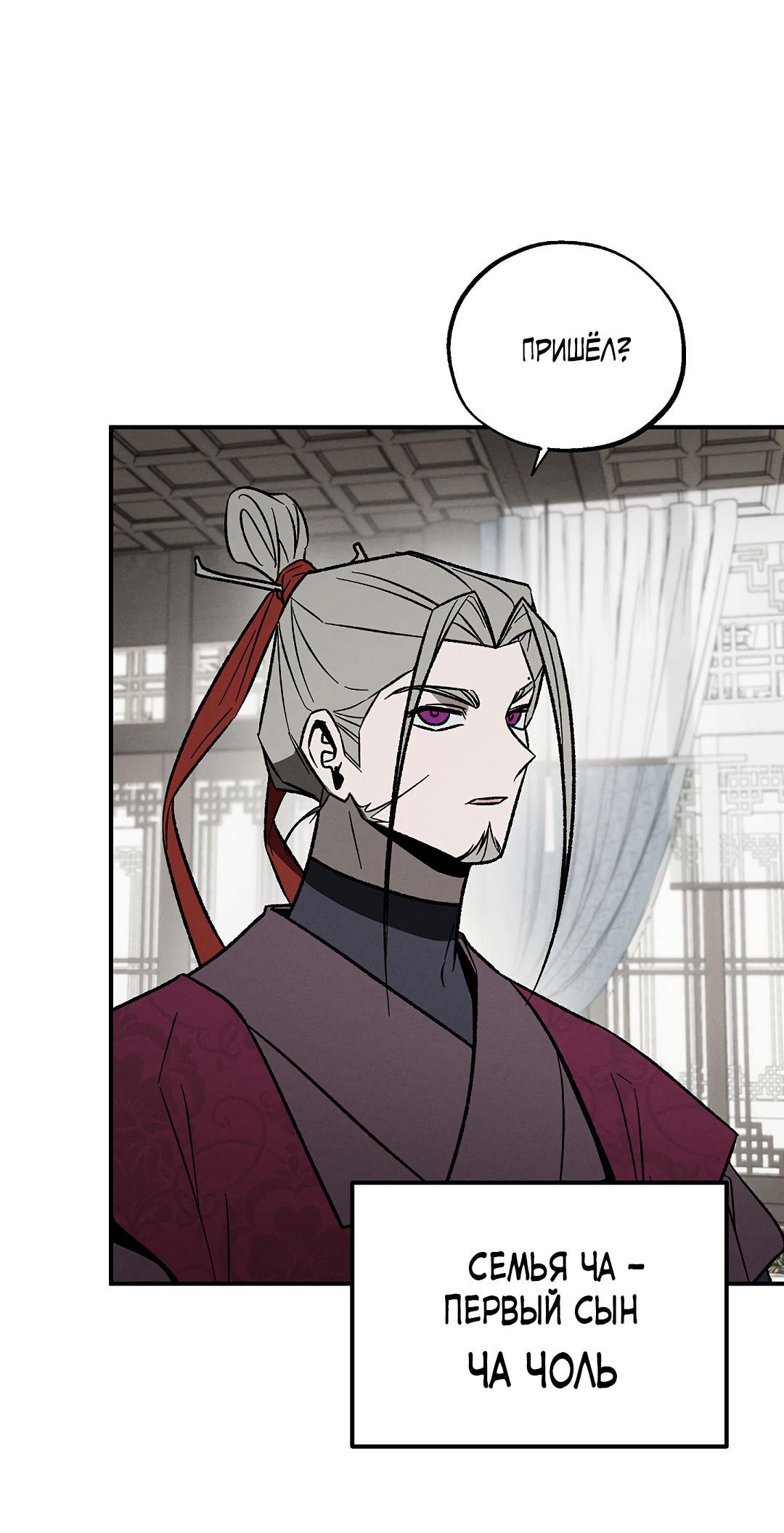 Манга Но Е Джу в другом мире - Глава 14 Страница 72