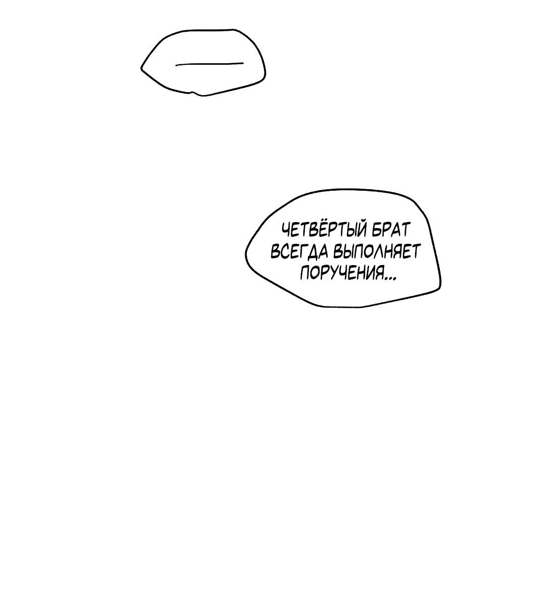 Манга Но Е Джу в другом мире - Глава 14 Страница 61