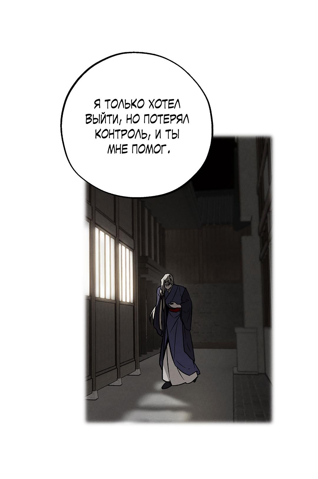 Манга Но Е Джу в другом мире - Глава 14 Страница 37