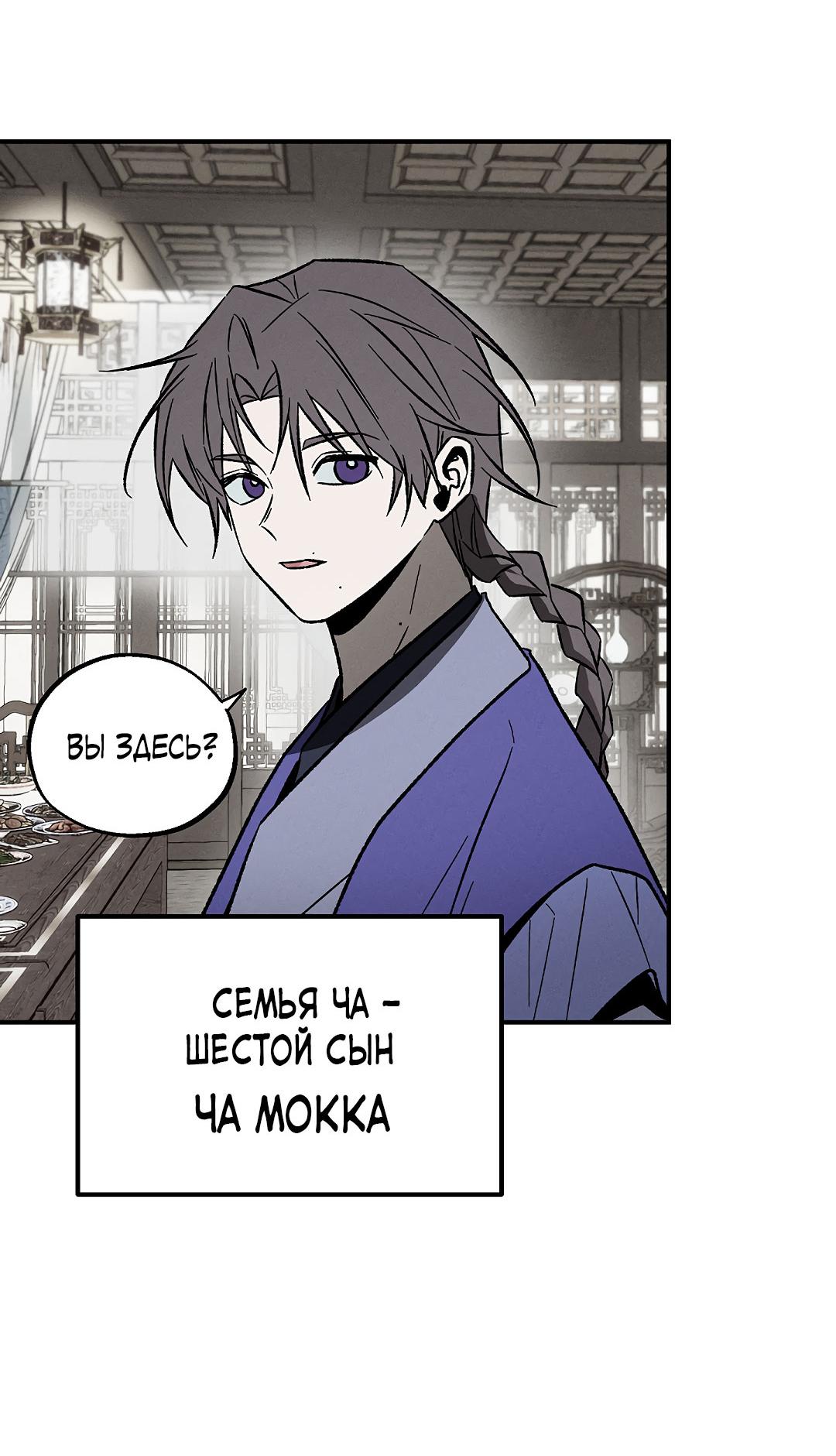 Манга Но Е Джу в другом мире - Глава 14 Страница 71