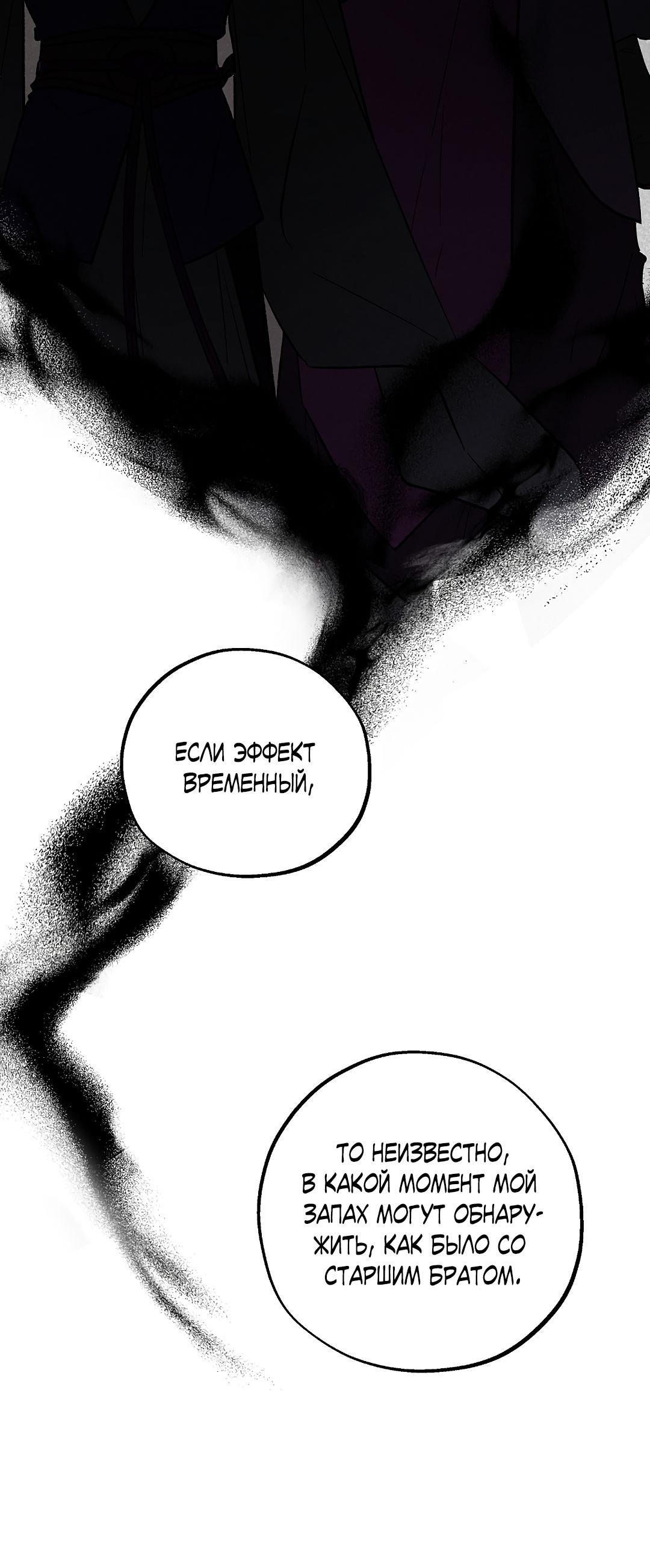 Манга Но Е Джу в другом мире - Глава 14 Страница 33